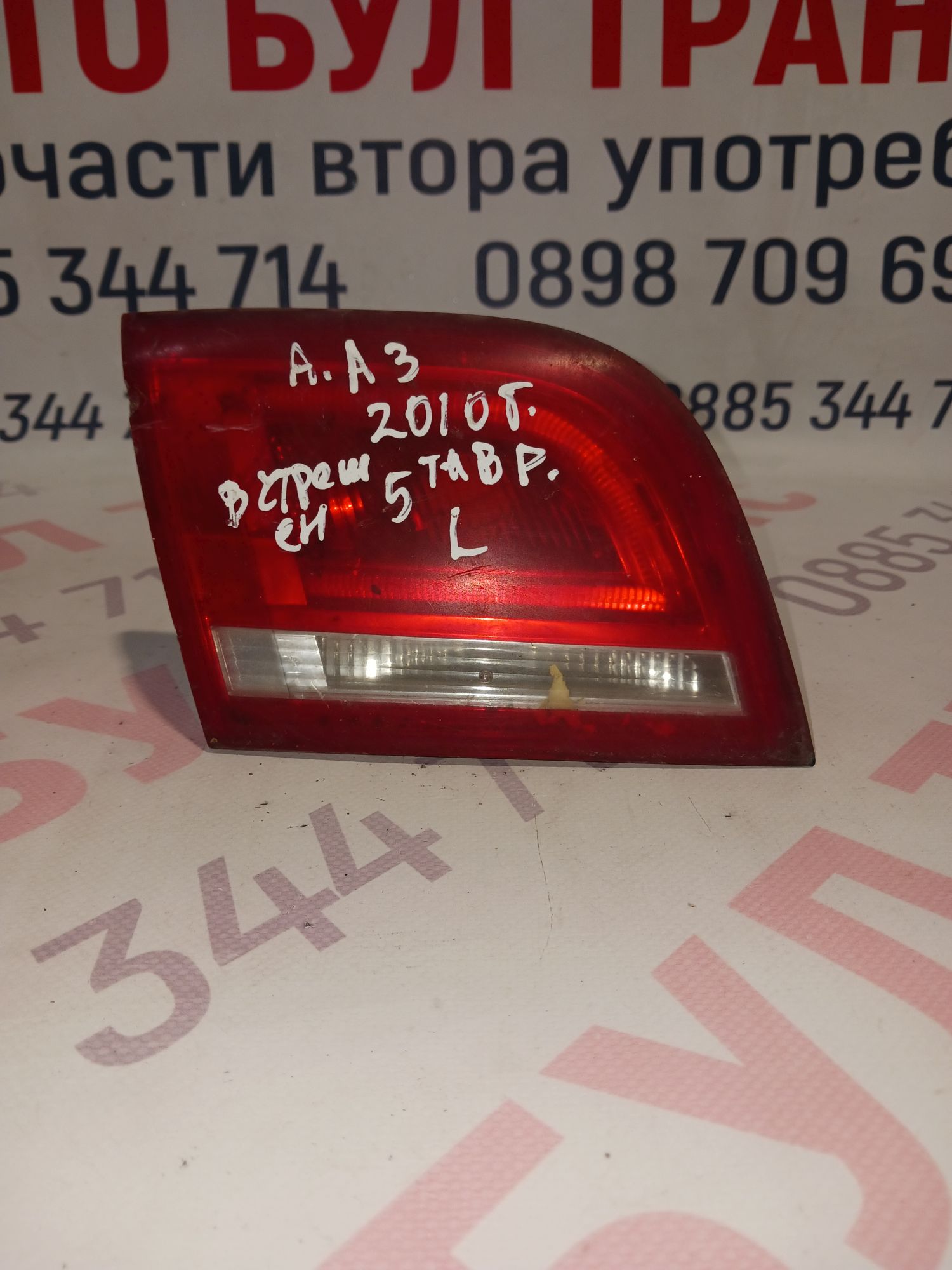 AUDI046 Стоп AUDI A3 ляв (вътрешен) -2010г. - Image 1