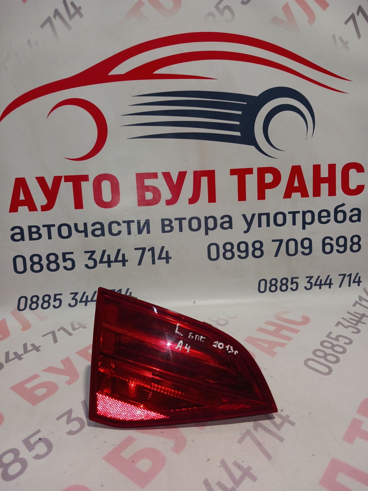AUDI072 Ляв вътрешен стоп Audi A4 (B8)2008-2015г. - Image 1