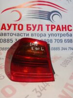 Стоп BMW E90 седан-ляв