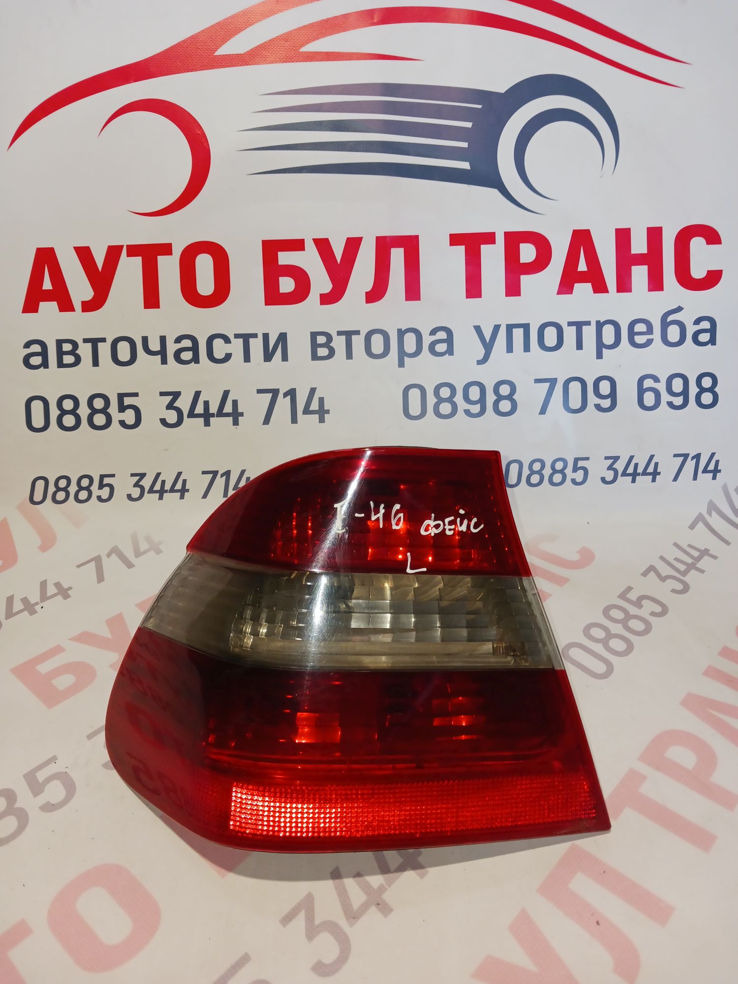 bmw079 Ляв стоп външен седан за BMW E-46 фейс (1998-2005) - Image 1