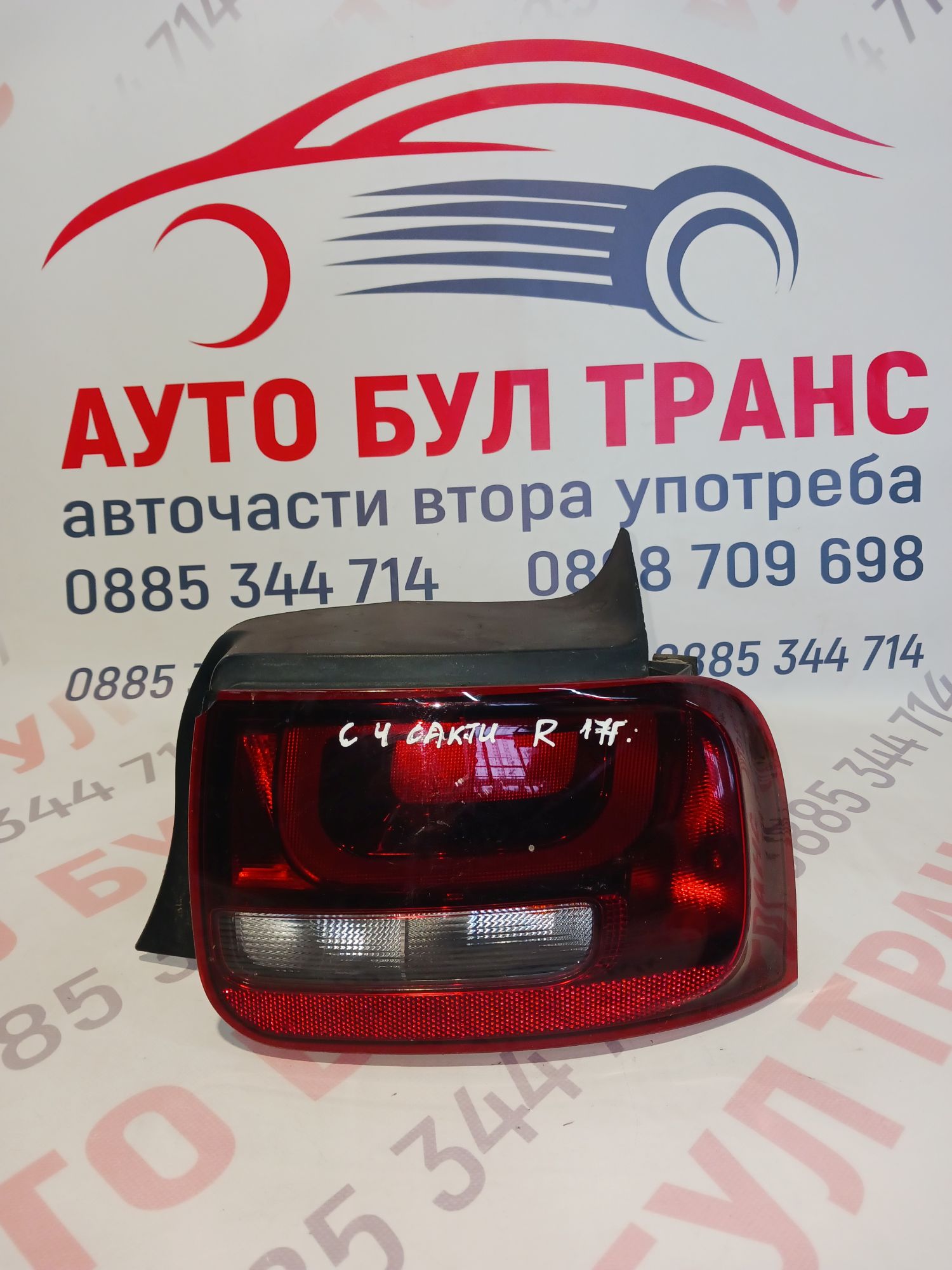 CITROEN007 Стоп за Citroen C4 cactus 2017г.-(десен) - Image 1
