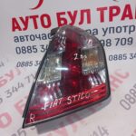 Десен стоп Fiat Stilo (2001-2007)хечбек врати 2/3