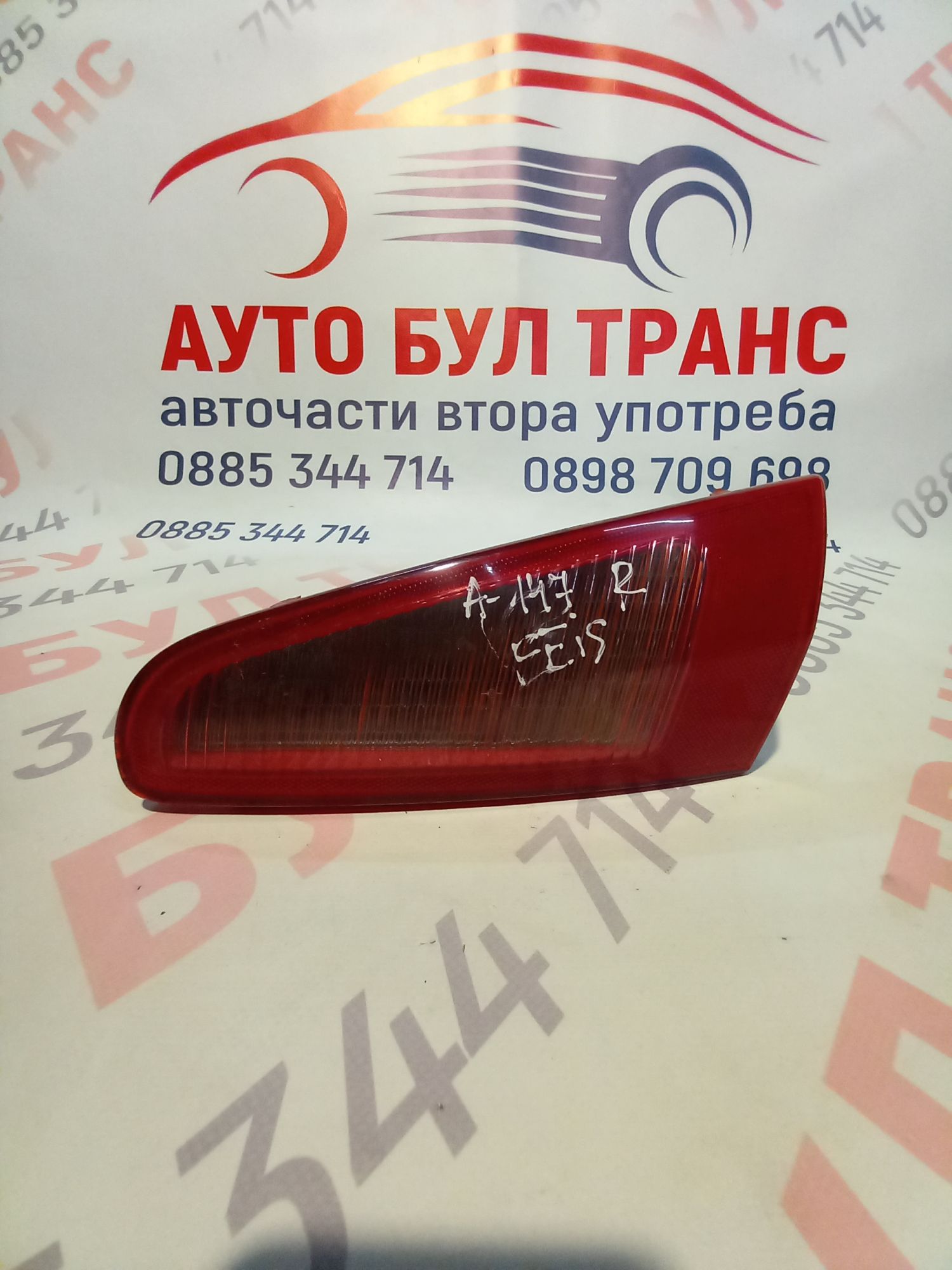 FIAT125 Десен стоп вътрешен за Алфа Ромео 147 / Alfa Romeo 147/фейслифт - Image 1