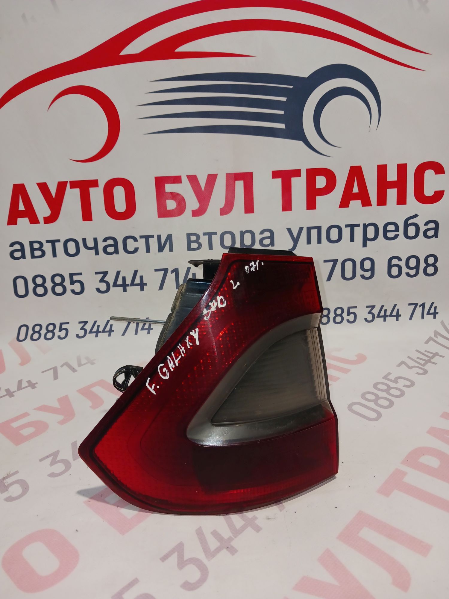 FORD027 Ляв вътрешен стоп Ford Glaxy II (2006-2014) - Image 1