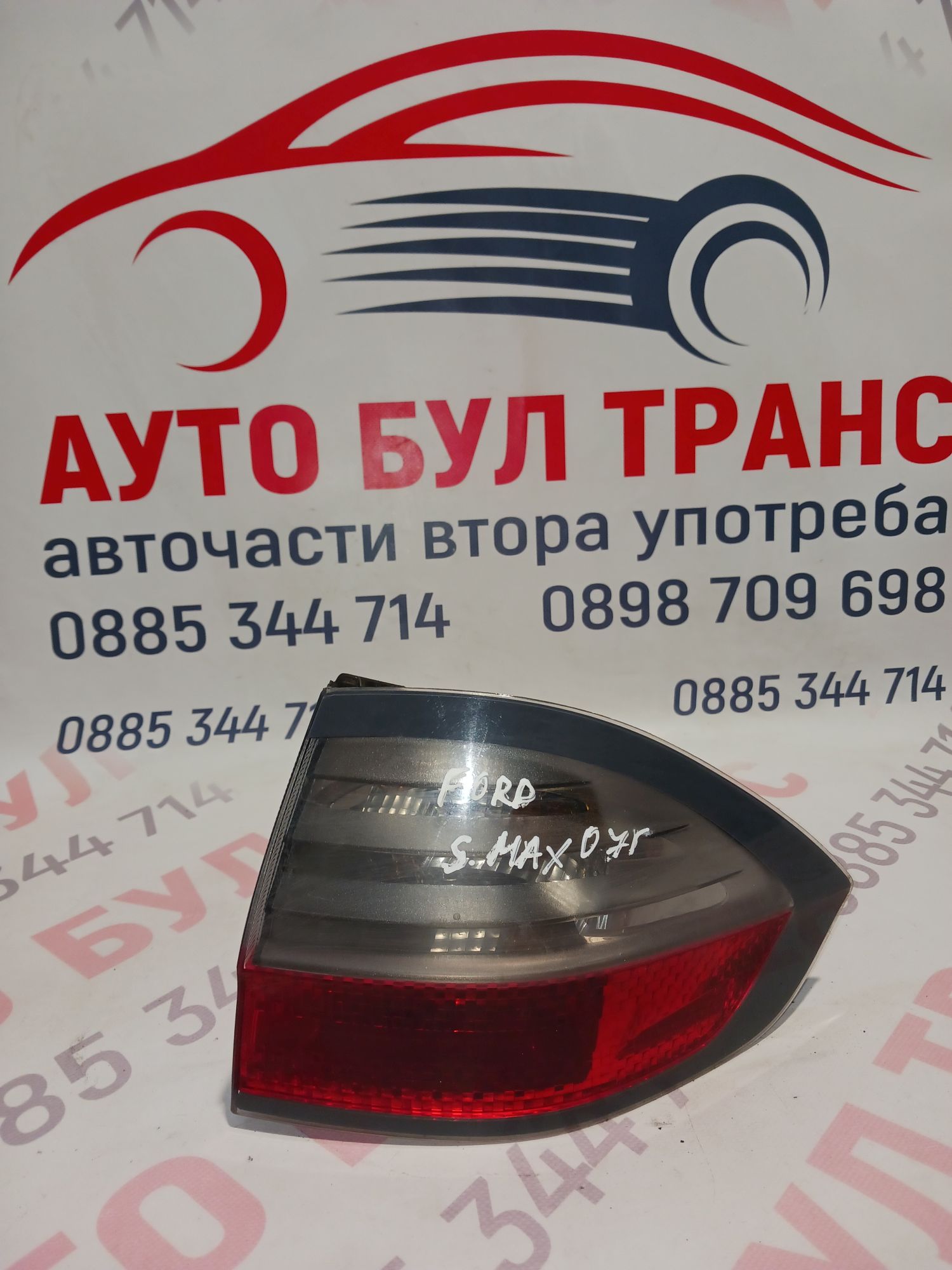 FORD031 Стоп за Ford S-Max Minivan (05.2006 - 12.2014), хечбек, позиция: дясна - Image 1