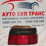 Десен стоп за Ford Escord хечбек (1990-1995)