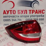 Стоп за Ford C-Max външен 2016г./ позиция:лява