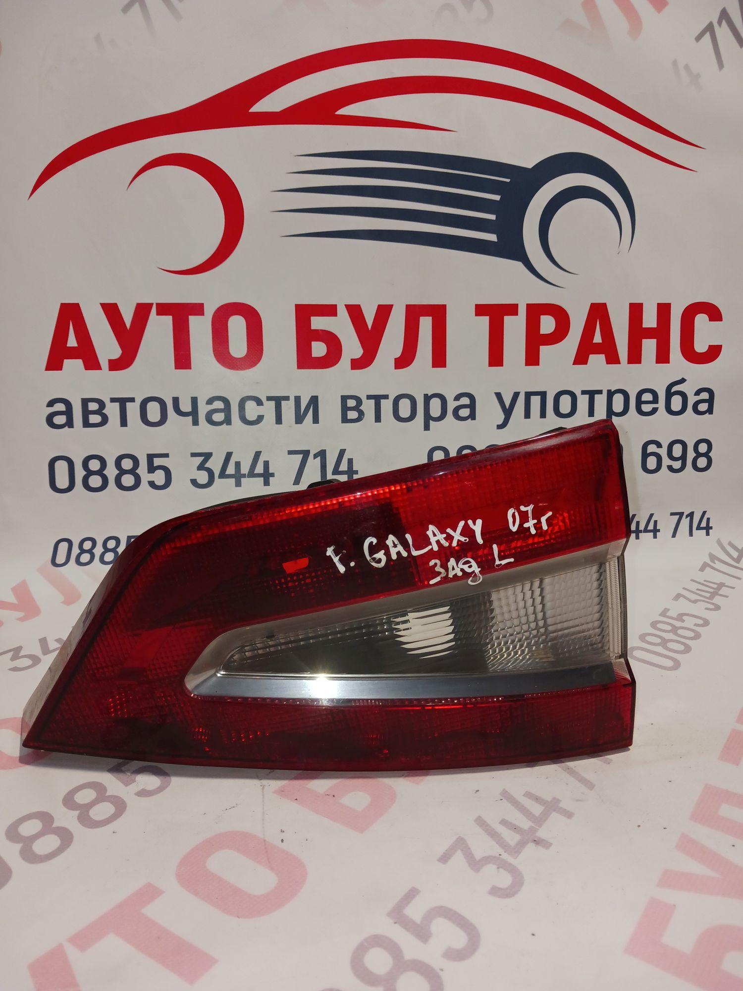 FORD049 Стоп вътрешен за Ford Glaxy МК2,ван (2006-2015)позиция:лява - Image 1