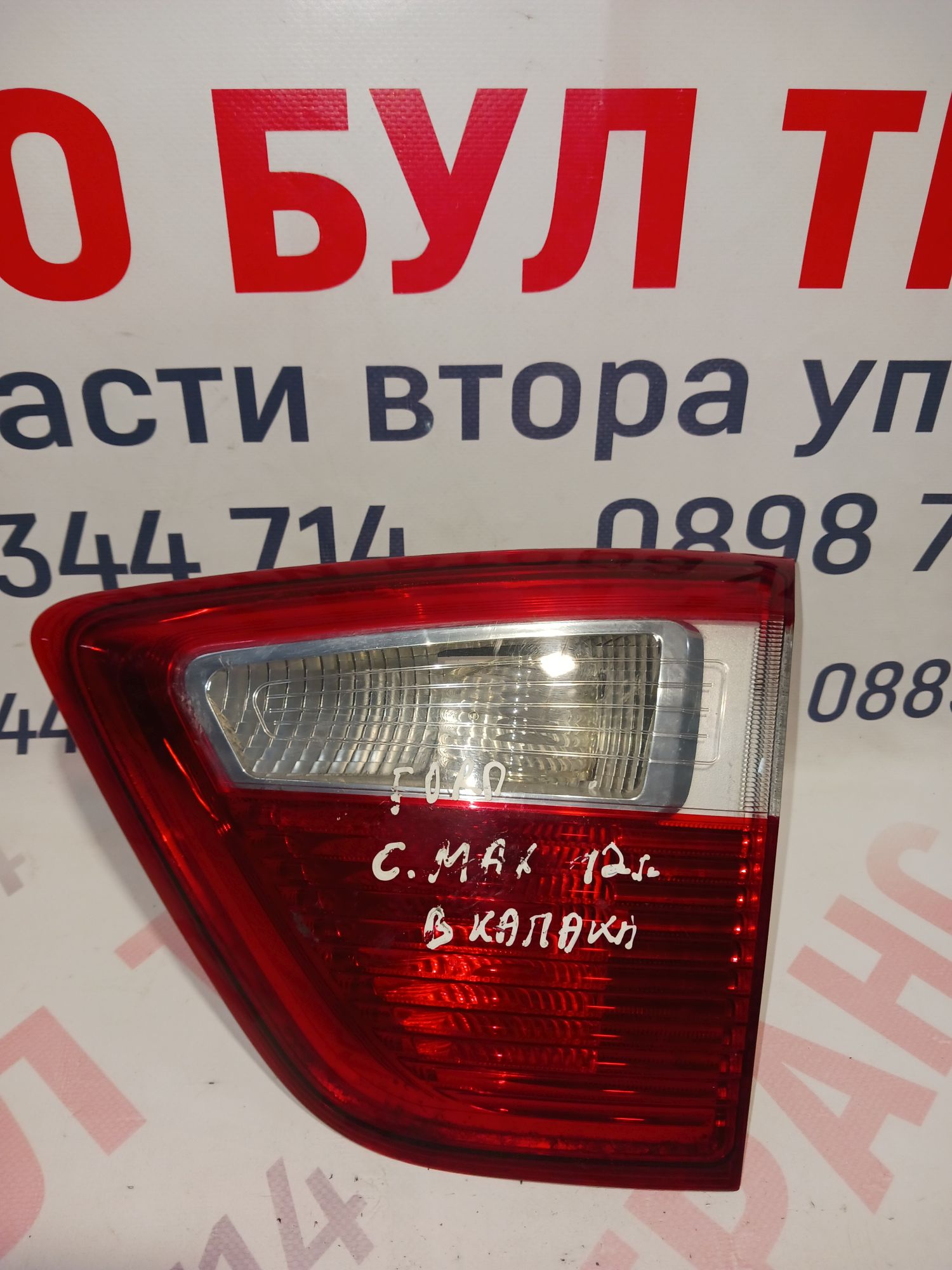 FORD051 Вътрешен десен стоп Ford C-Max 2010г. (хечбек 4/5врати) - Image 1