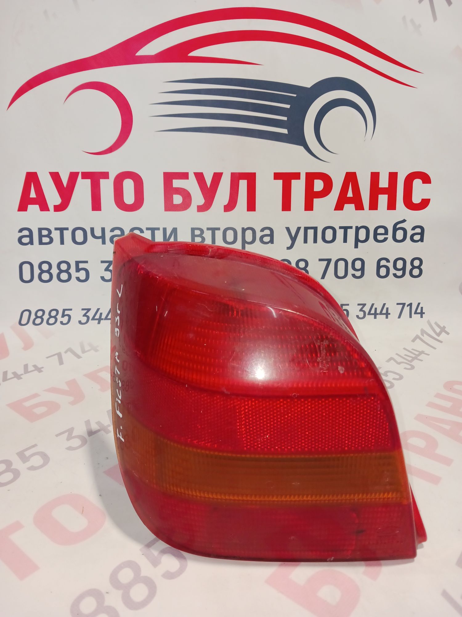 FORD128 Ляв стоп за Ford Fiesta(1990-1995г.) - Image 1