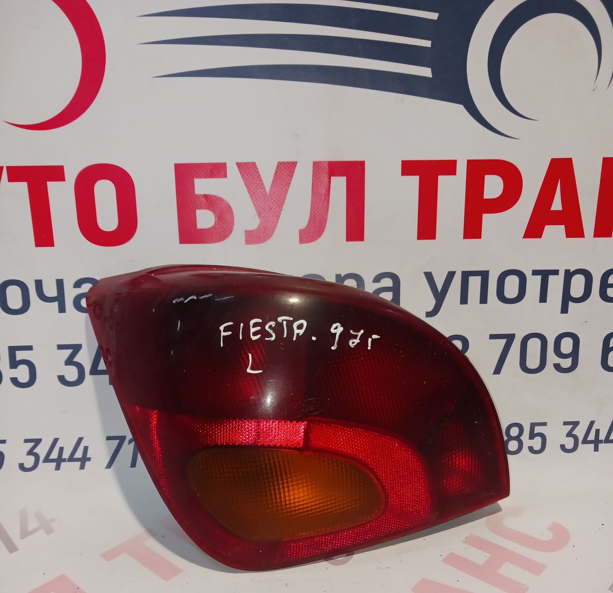 FORD132 Ляв стоп Ford Fiesta MK4 (1995-2002г.) Форд Фиеста - Image 1