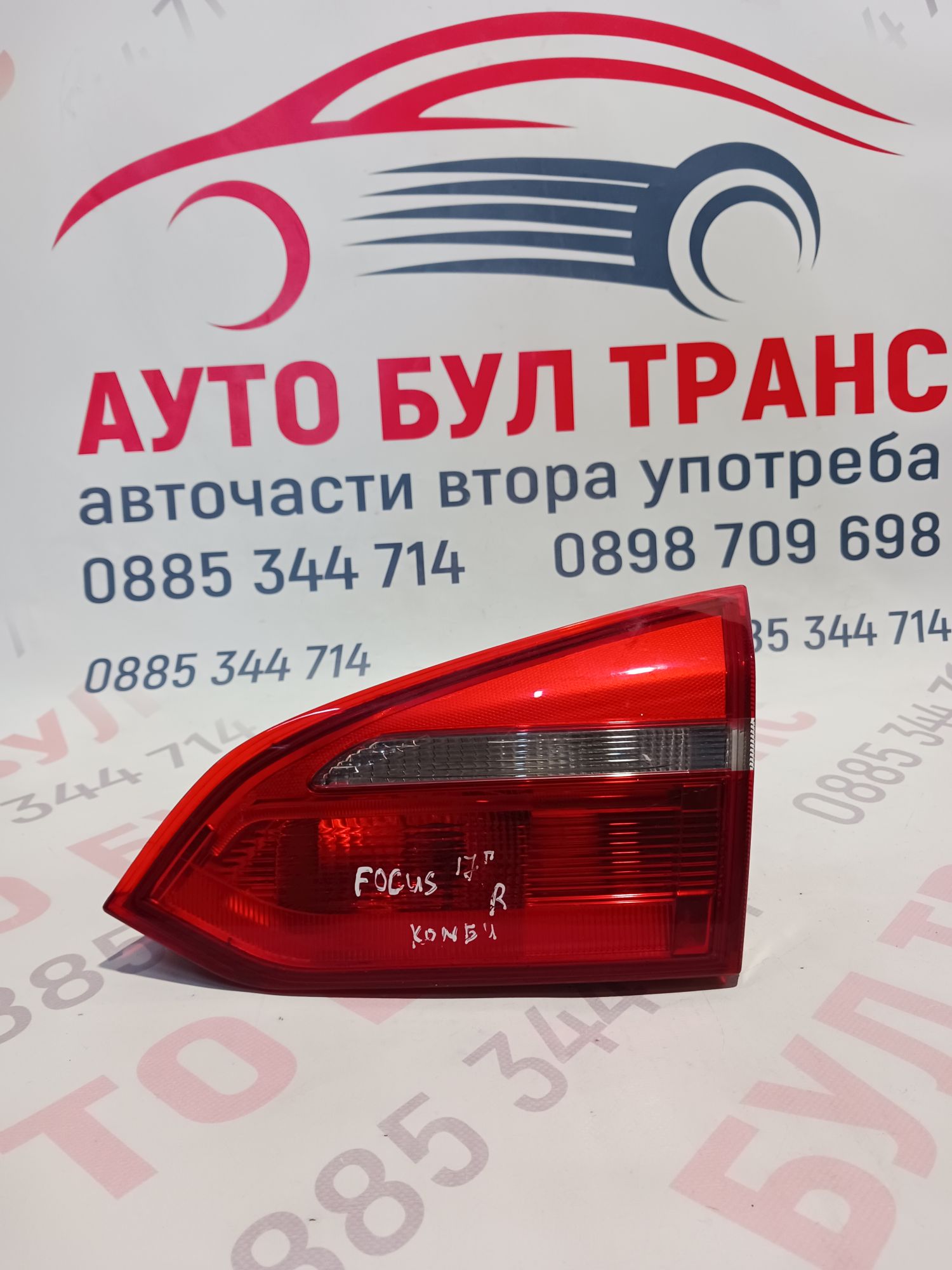 FORD140 Вътрешен стоп за Ford Focus III Estate (07.2010 – 09.2015), позиция: дясна - Image 1