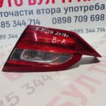 Стоп вътрешен за Ford Fiesta МК8 (2017-2021г.),хечбек,позиция:дясна