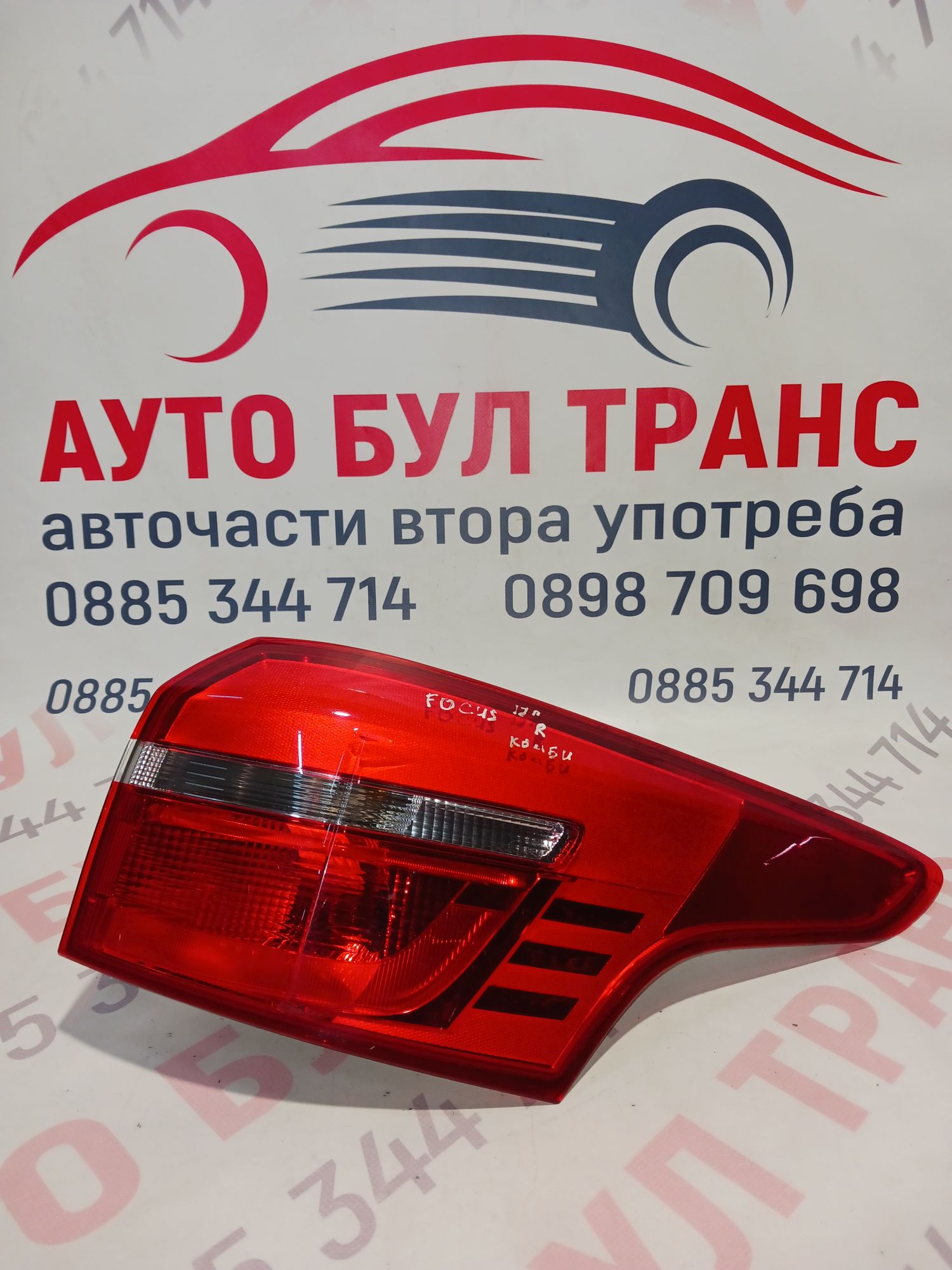 FORD147 Стоп за Ford Focus (2010-2017г.),комби,позиция:дясна - Image 1