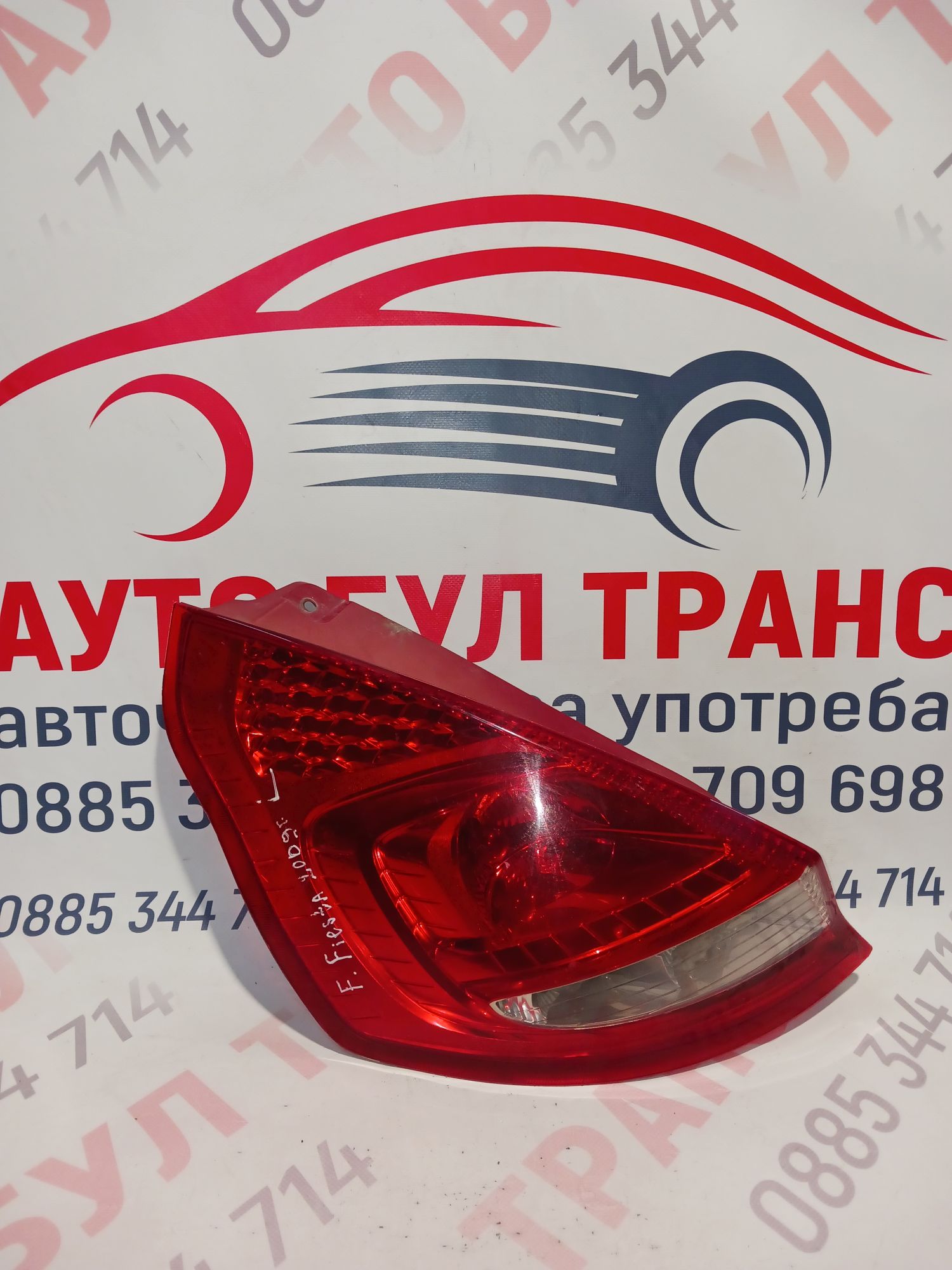 FORD157 Ляв стоп за Ford Fiesta VI Hatchback(2008-2017),хечбек - Image 1