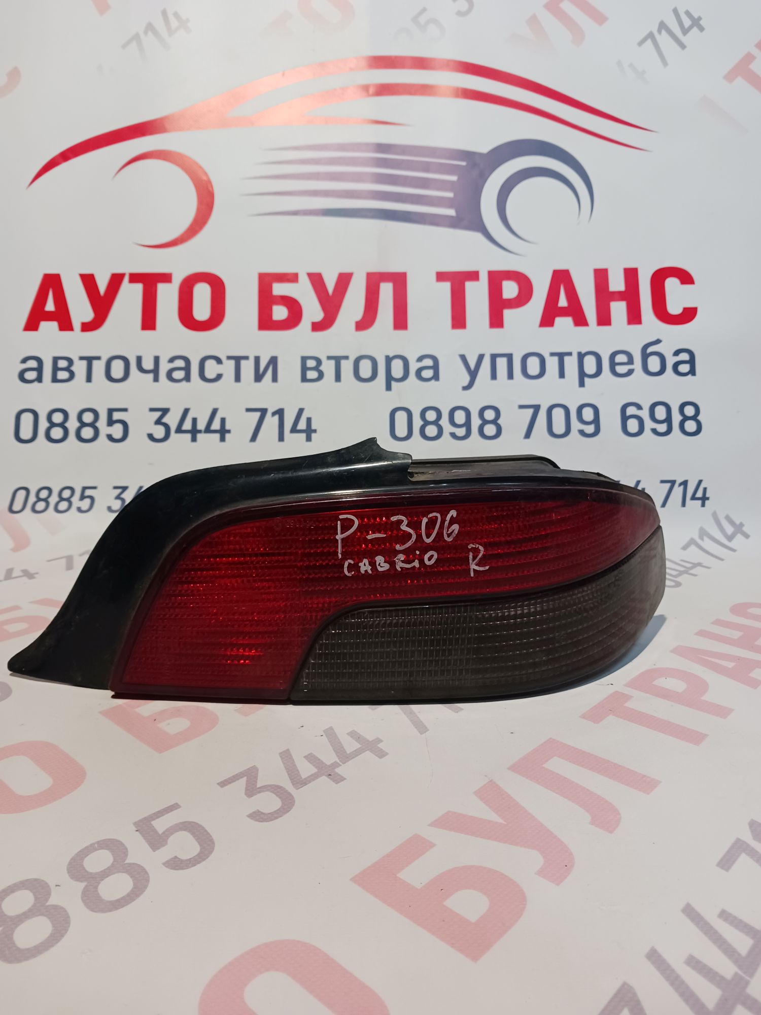 PEUGEOT023 Стоп за Peugeot 306 Cabrio (03.1994 – 04.2002), кабрио, позиция:дясна - Image 1