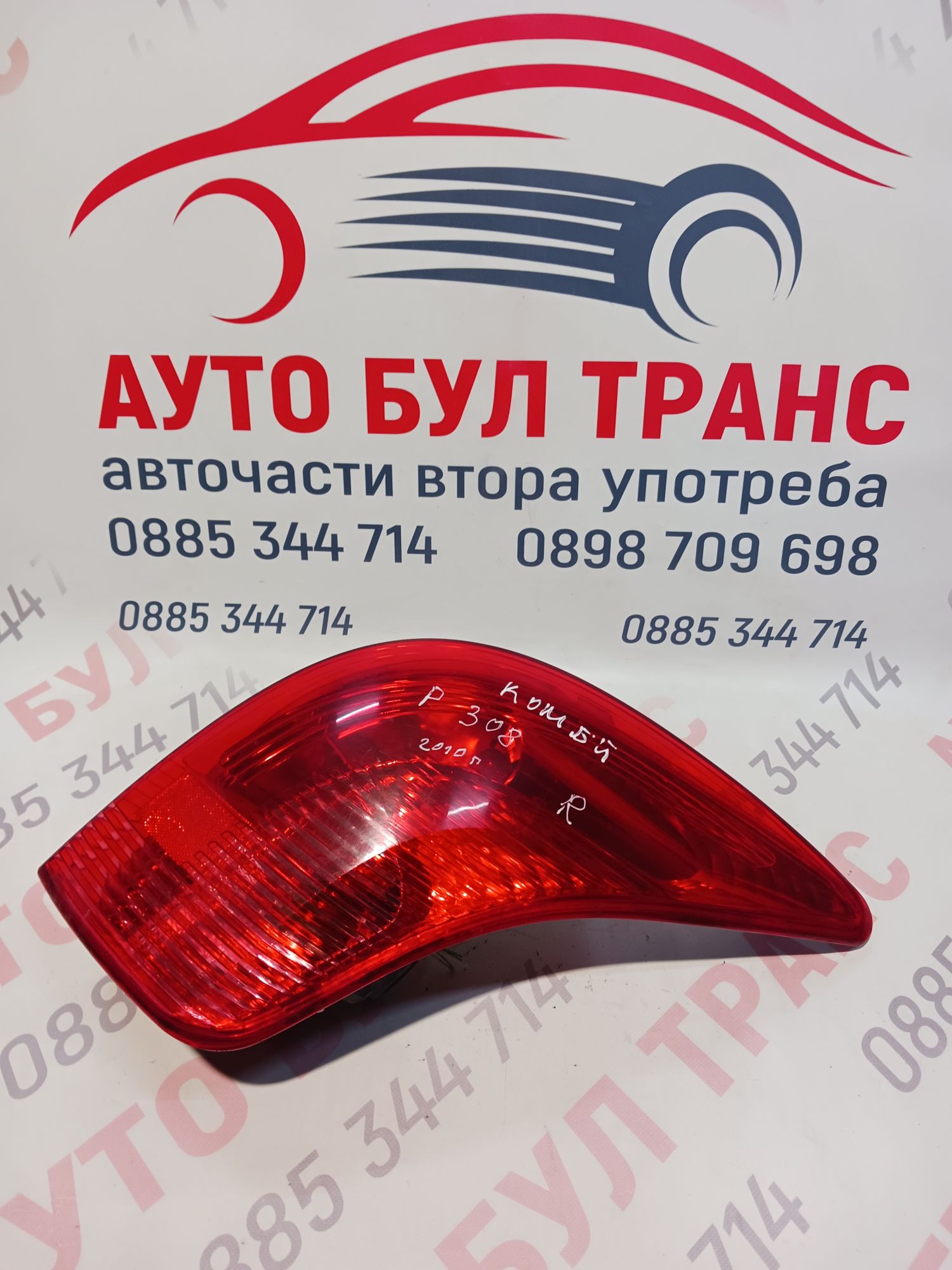 PEUGEOT051 Стоп за Peugeot 308 Station Wagon (09.2007 - 10.2013), комби, позиция: дясна - Image 1
