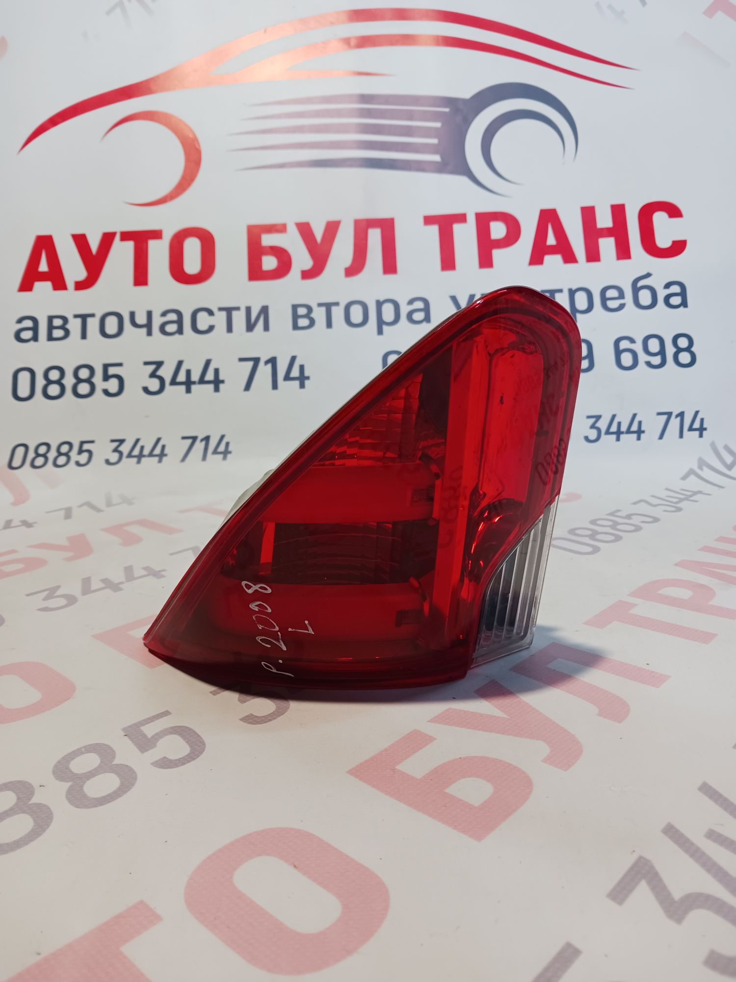 PEUGEOT067 Вътрешен стоп за Peugeot 2008 SUV I (03.2013 - 08.2019), джип, позиция: лява - Image 1