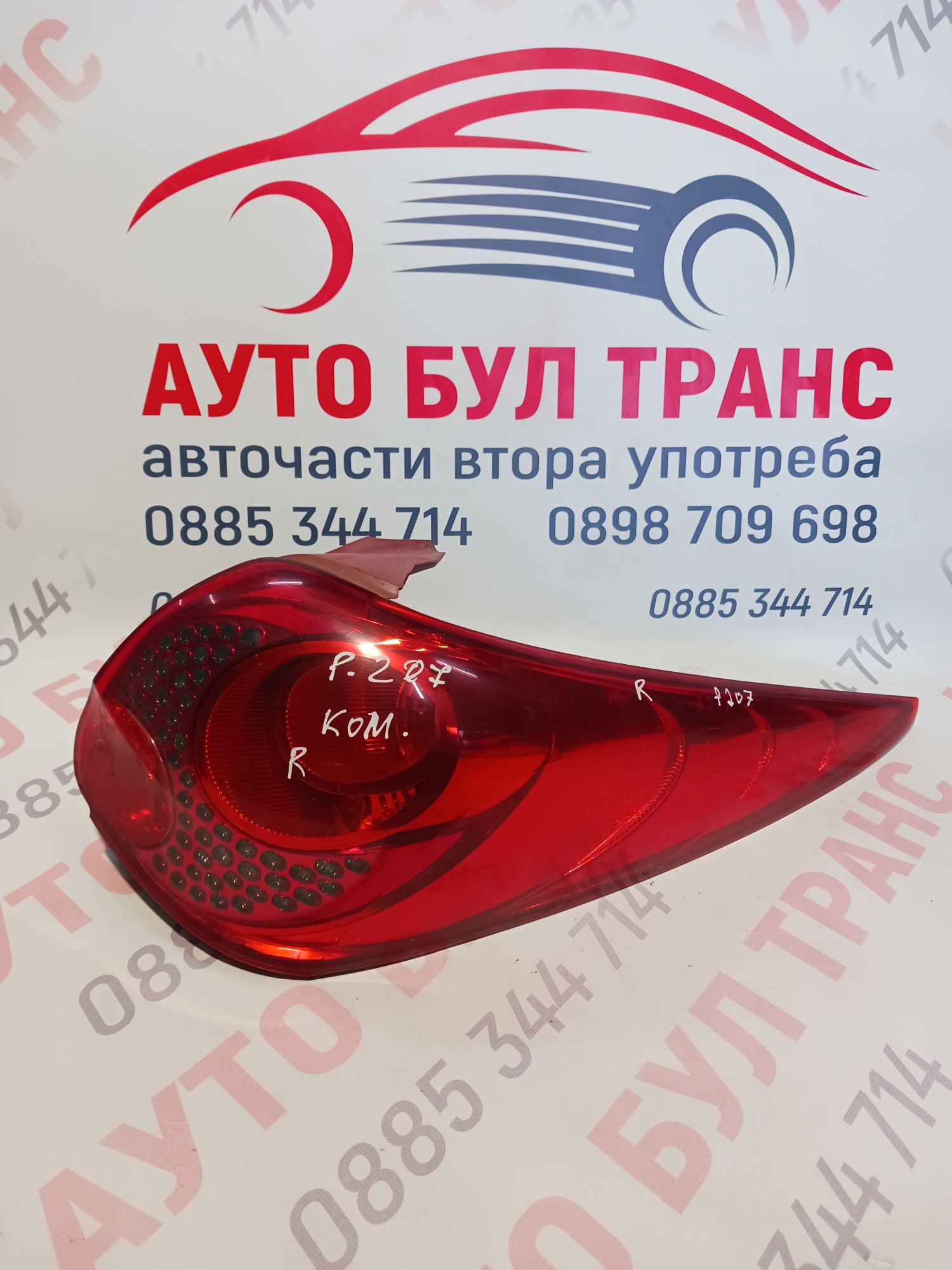 PEUGEOT088 Десен стоп за Peugeot 207 комби(2006-2012г.) - Image 1