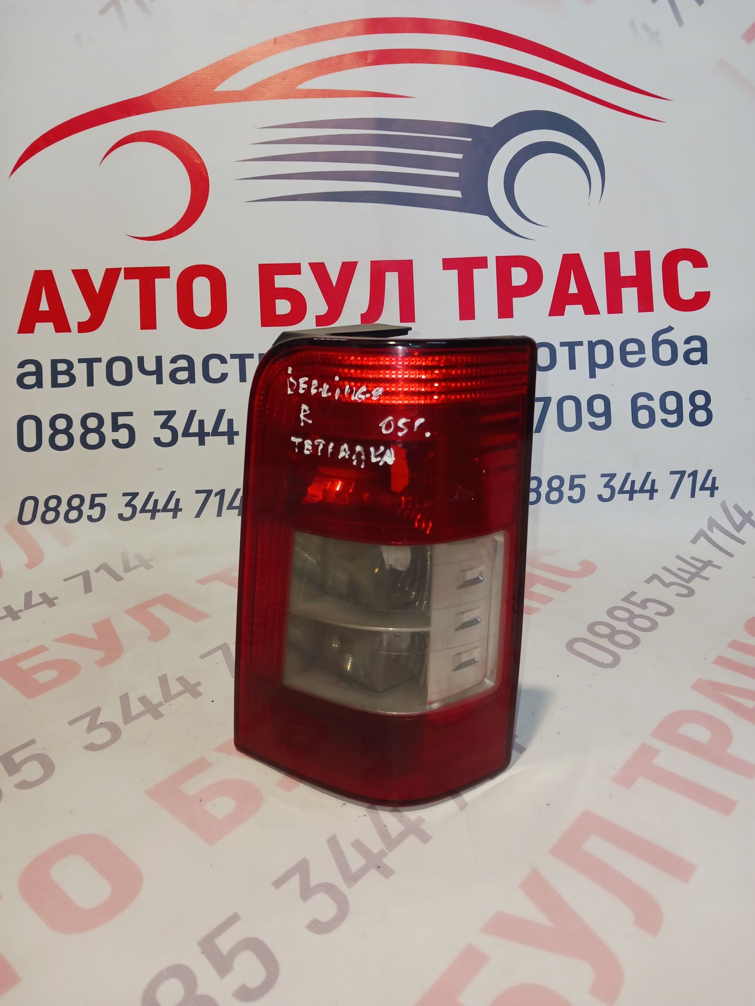 PEUGEOT098 Стоп за Citroen Berlingo 2005-2008, Peugeot Partner 2005-2008 ,позиция:дясна - Image 1