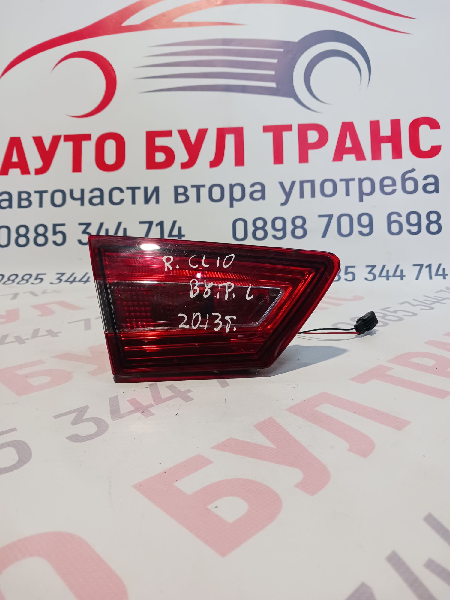 RENAULT061 Ляв вътрешен стоп Renault Clio (2013-2019г.) - Image 1