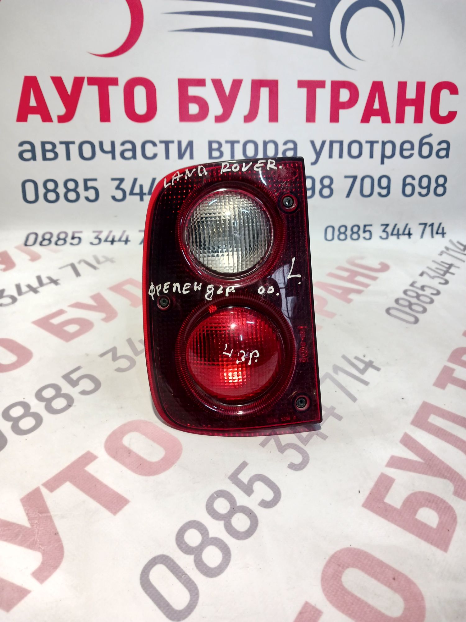 ROVER010 Стоп за Land Rover Freelander SUV I (02.1997 - 10.2006), джип, позиция: лява - Image 1