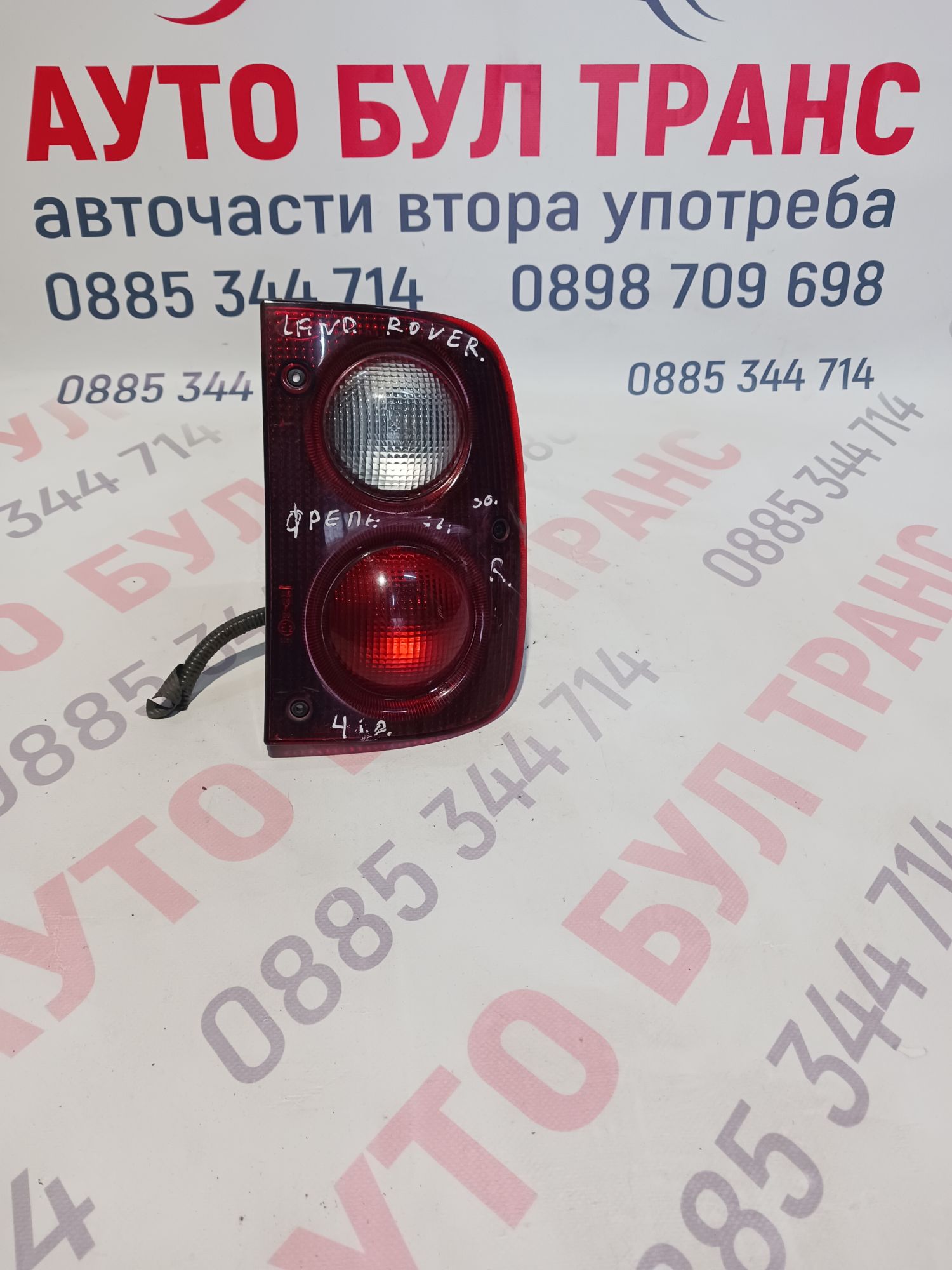 ROVER012 Стоп за Land Rover Freelander SUV I (02.1998 - 10.2006), джип, позиция: дясна - Image 1
