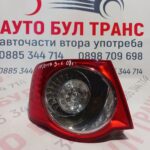 Стоп външен ляв VW Jetta( 2005-2010г.)