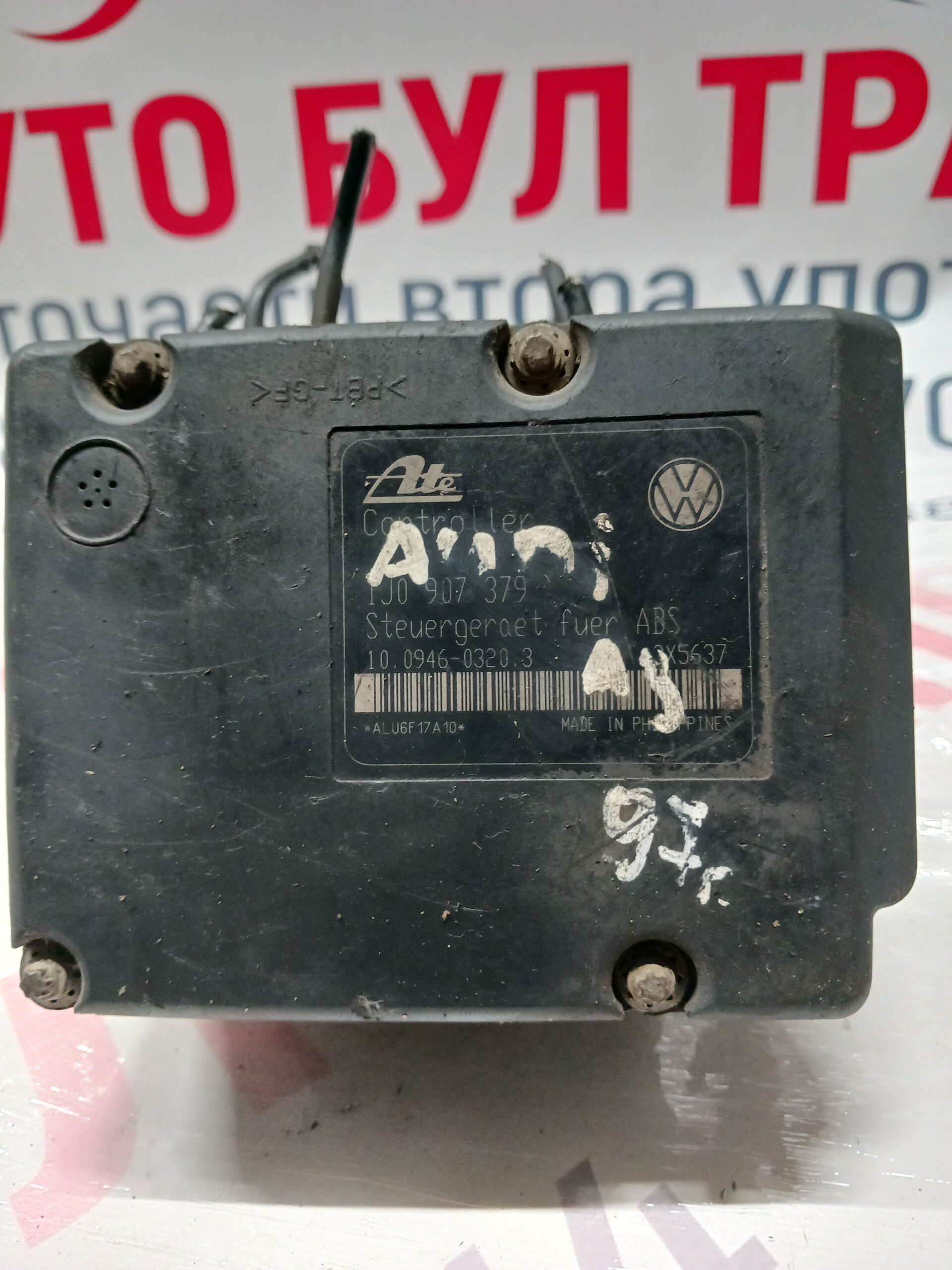 AUDI066 ABS ПОМПА AUDI A3 1997Г./№1J0907379/J0614117A - Image 1