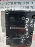 ABS помпа за Chysler Cruiser 2.0i 2003г.№05033082AD A /25.0946-0217.3