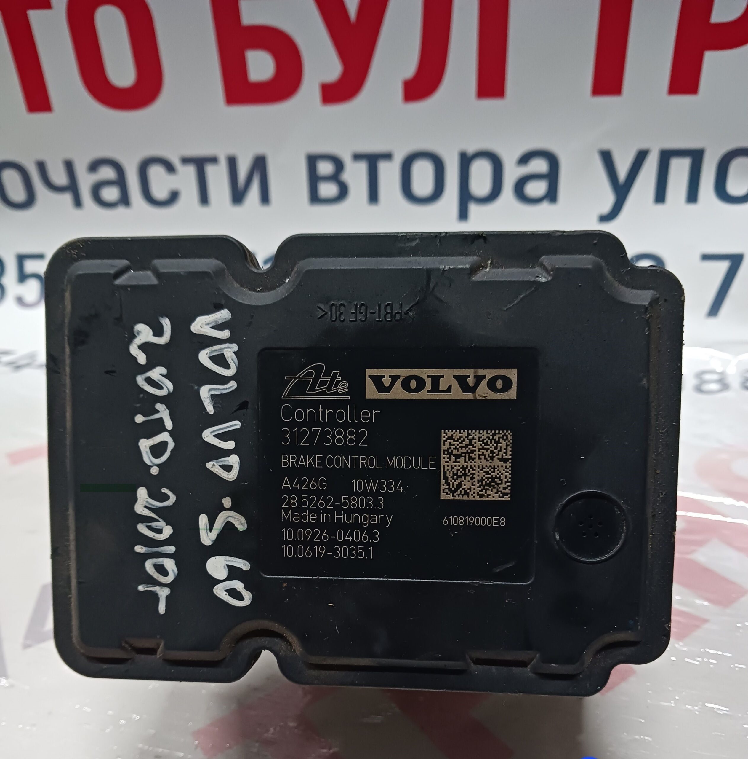 VOLVO001 ABS помпа VOLVO S60 2.0TD №31273882/P31273882 - Image 1