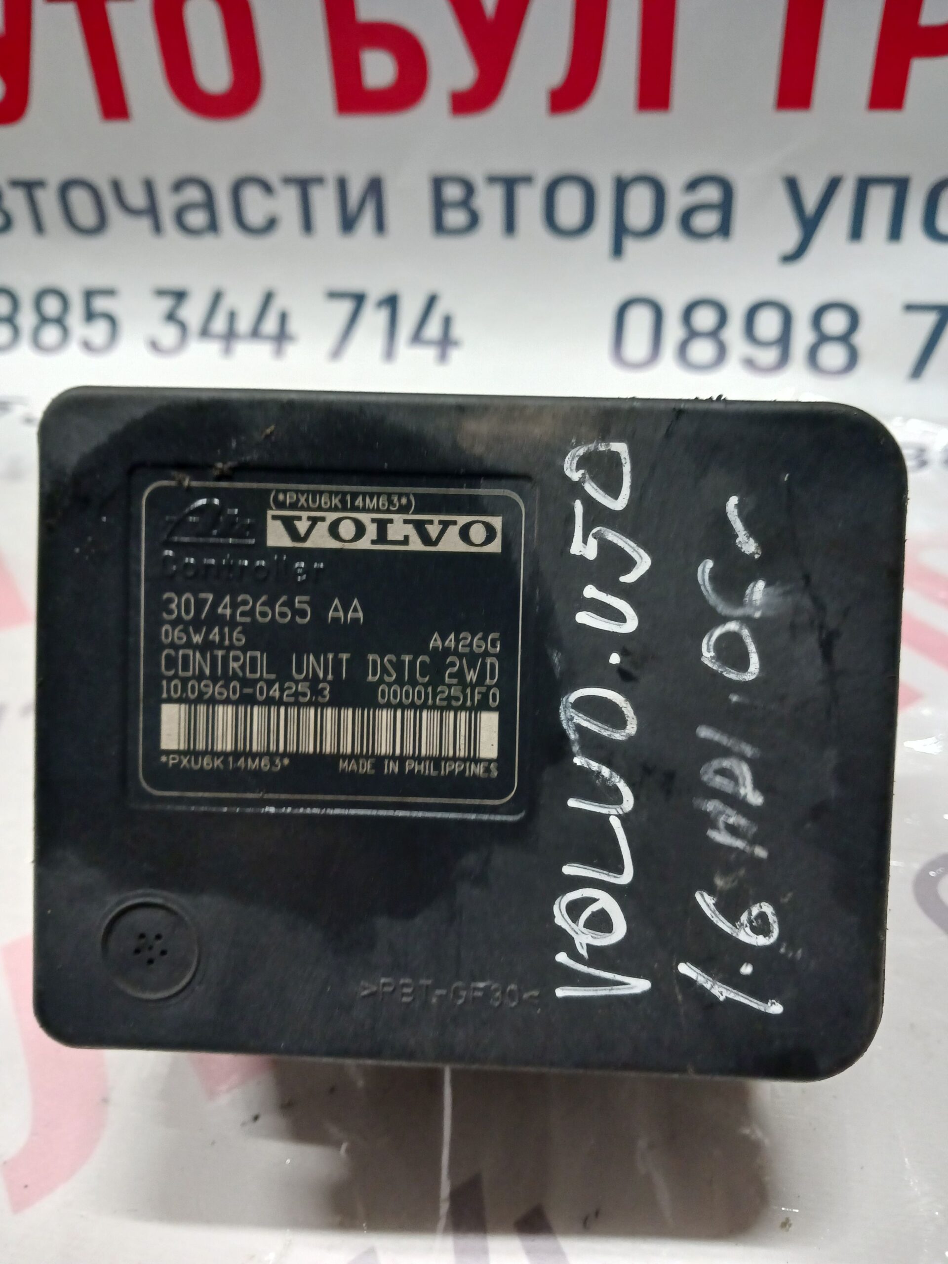 VOLVO005 ABS помпа VOLVO V50 1.6HDI 2006г.№307 426 65 AA / 307 426 54 - Image 1