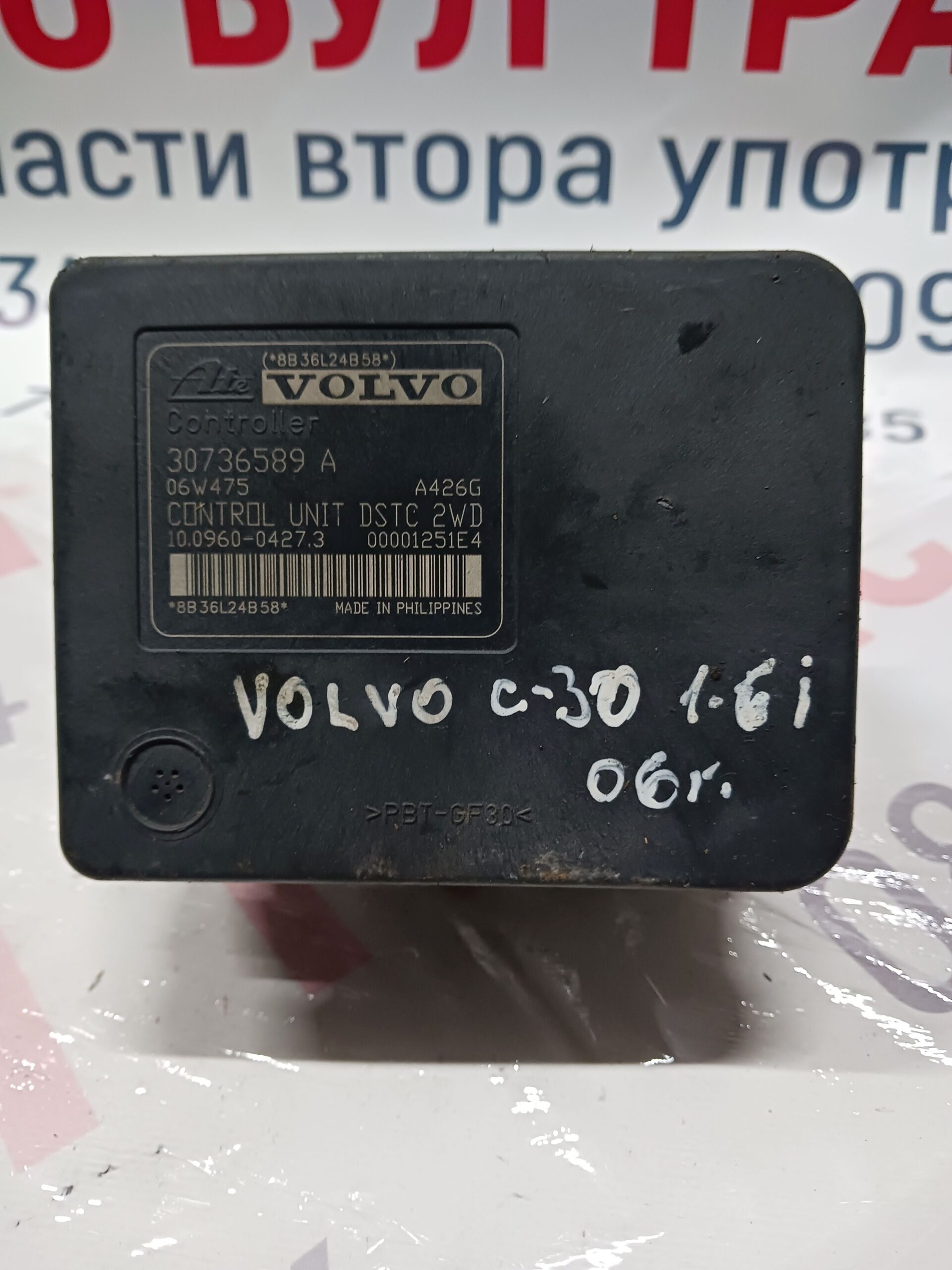 VOLVO015 ABS помпа VOLVO C30 1.6i 2006г. №307 365 89А / 307 365 88 - Image 1