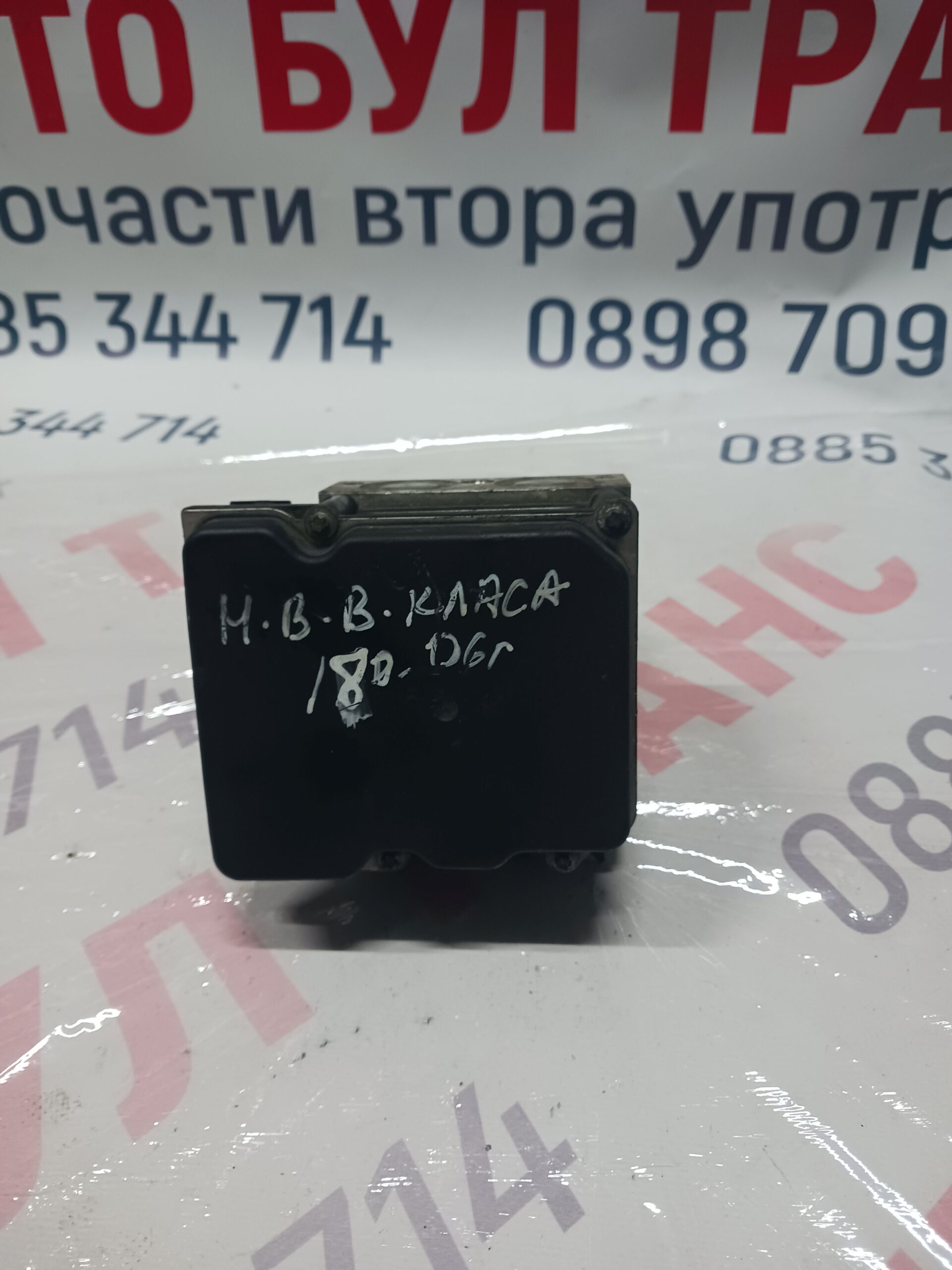 BMW065 ABS помпа Mercedes Benz B180 2006г. №0265235225 - Image 1