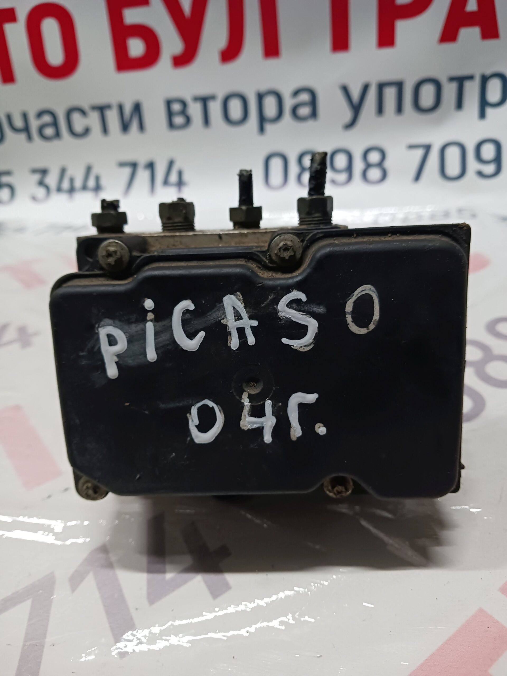 CITROEN005 ABS помпа за Citroen Picasso 2004г.№0265 231 522/96 607 798 80/0265 800 415 - Image 1