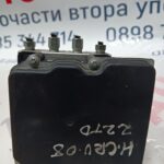 ABS помпа за Honda CRV 2.2TD 2008г.№0265235312/0265950680