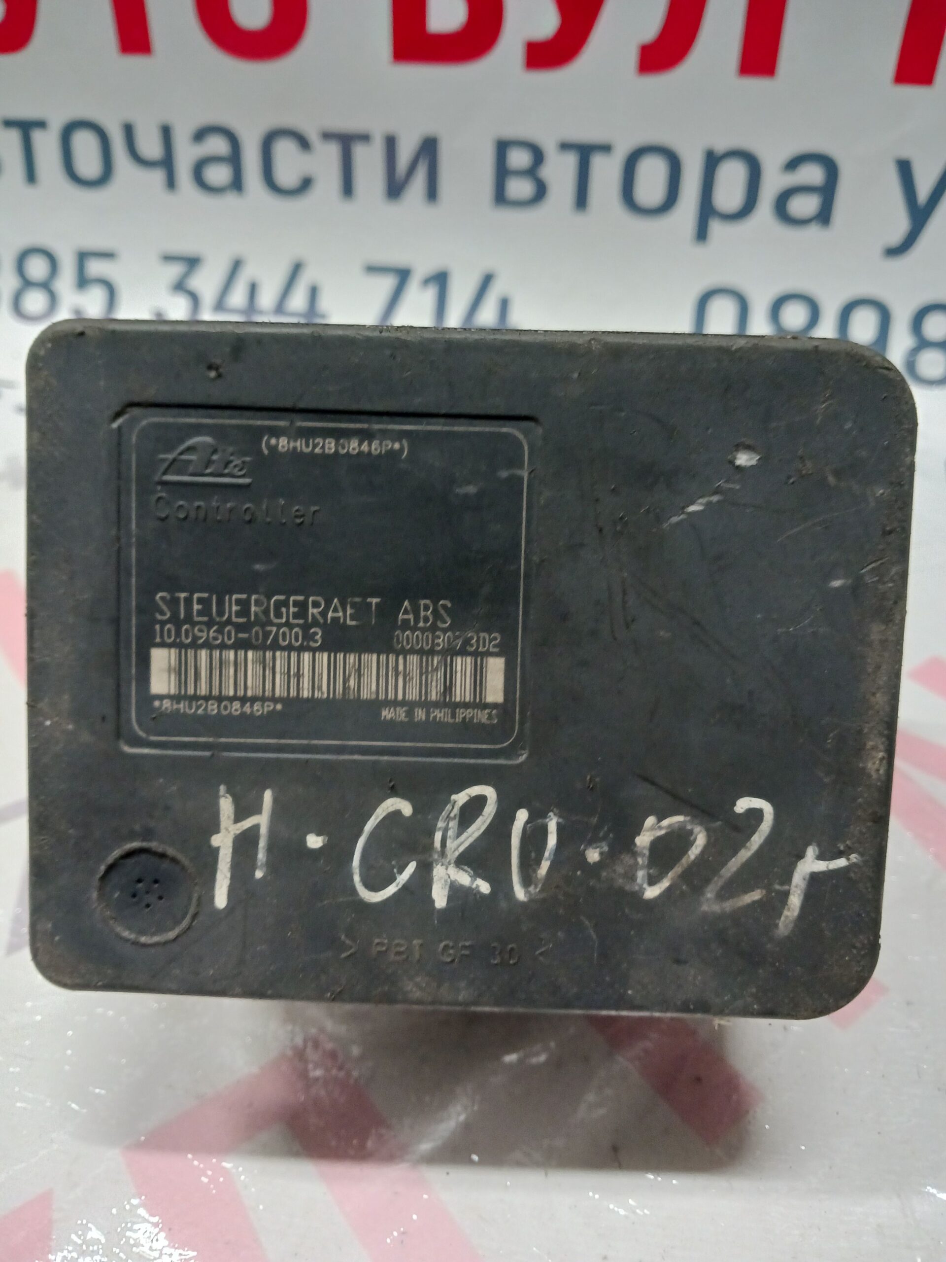 HONDA013 Помпа ABS за Honda CR-V II SUV (09.2001 - 09.2006), № 10.0960-0700.3 - Image 1