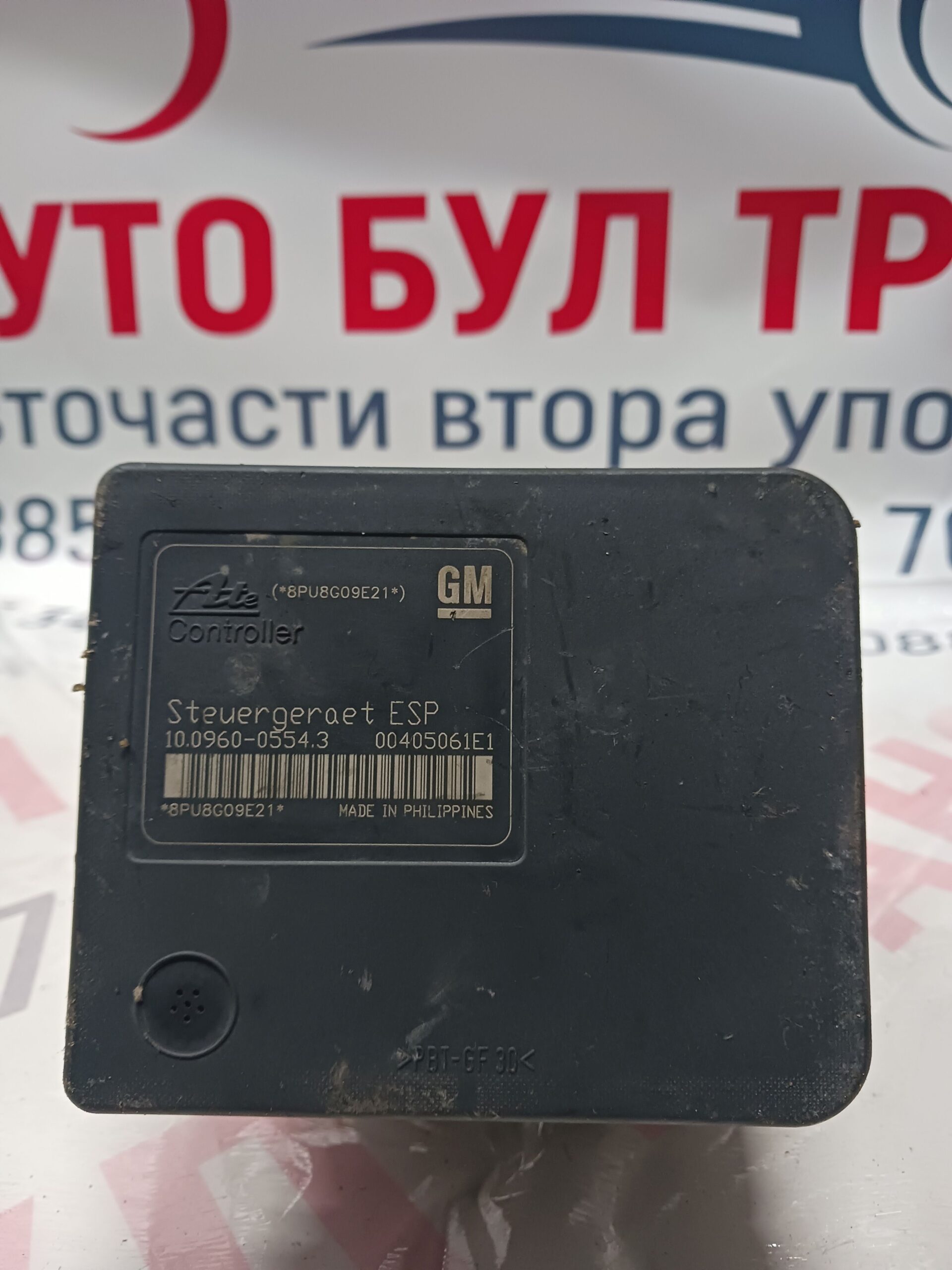 OPEL155 ABS помпа Opel Astra H 1.7CDT № 13 246 535 / 10.0206-0290.4 - Image 1