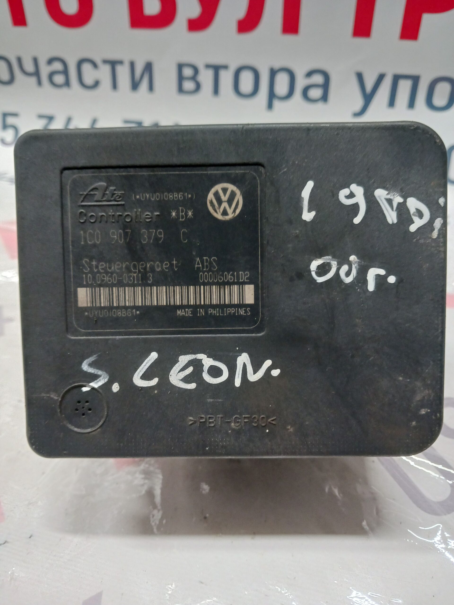 SEAT004 ABS помпа Seat Leon 1.9 TDI 2000г. №1C0907379C/1J0614117E/10.0206-0007.4 - Image 1