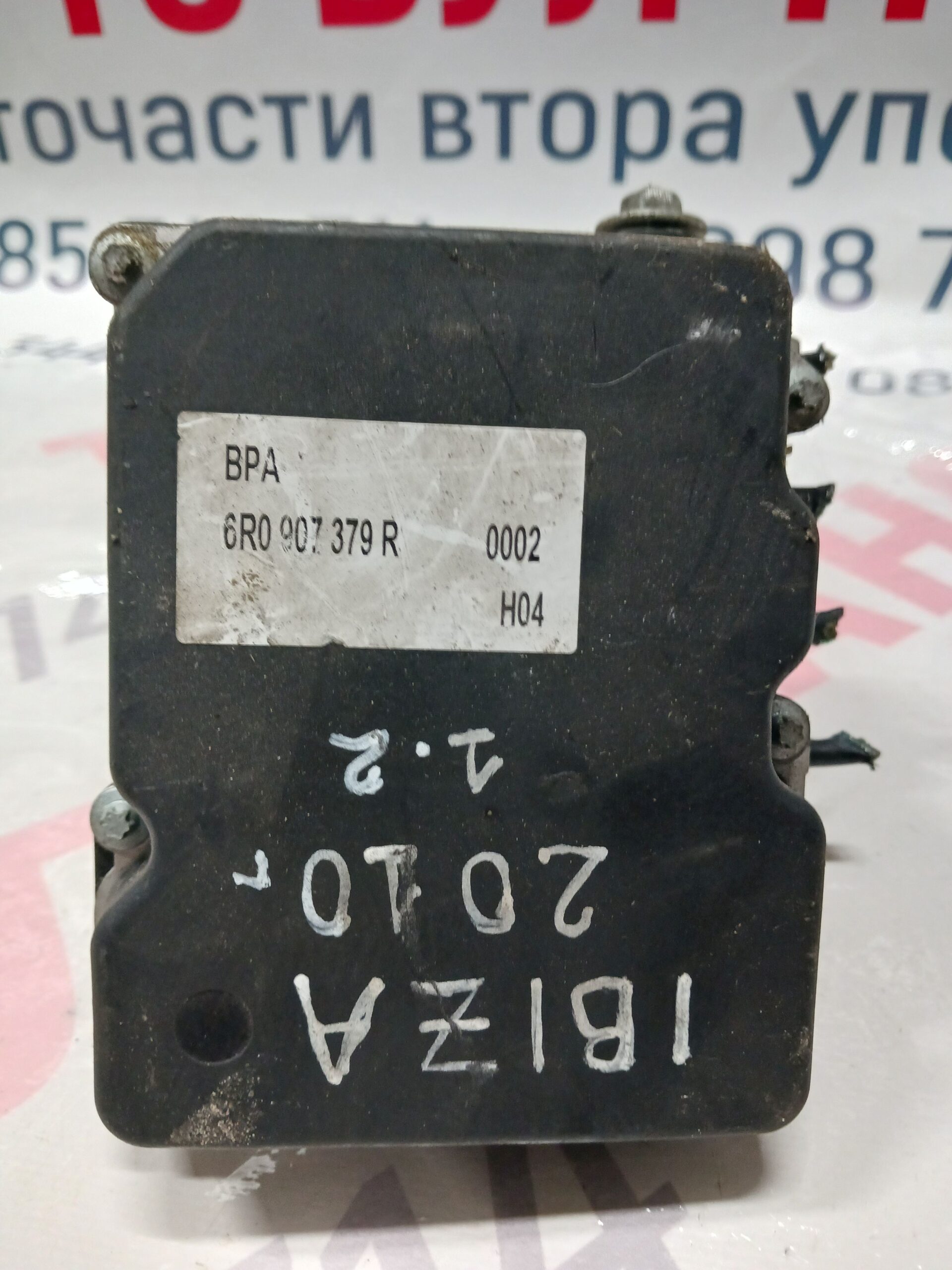 SEAT008 ABS помпа Seat Ibiza 1.2i 2010г. №6R0907379R/0265955006/0265239003 - Image 1