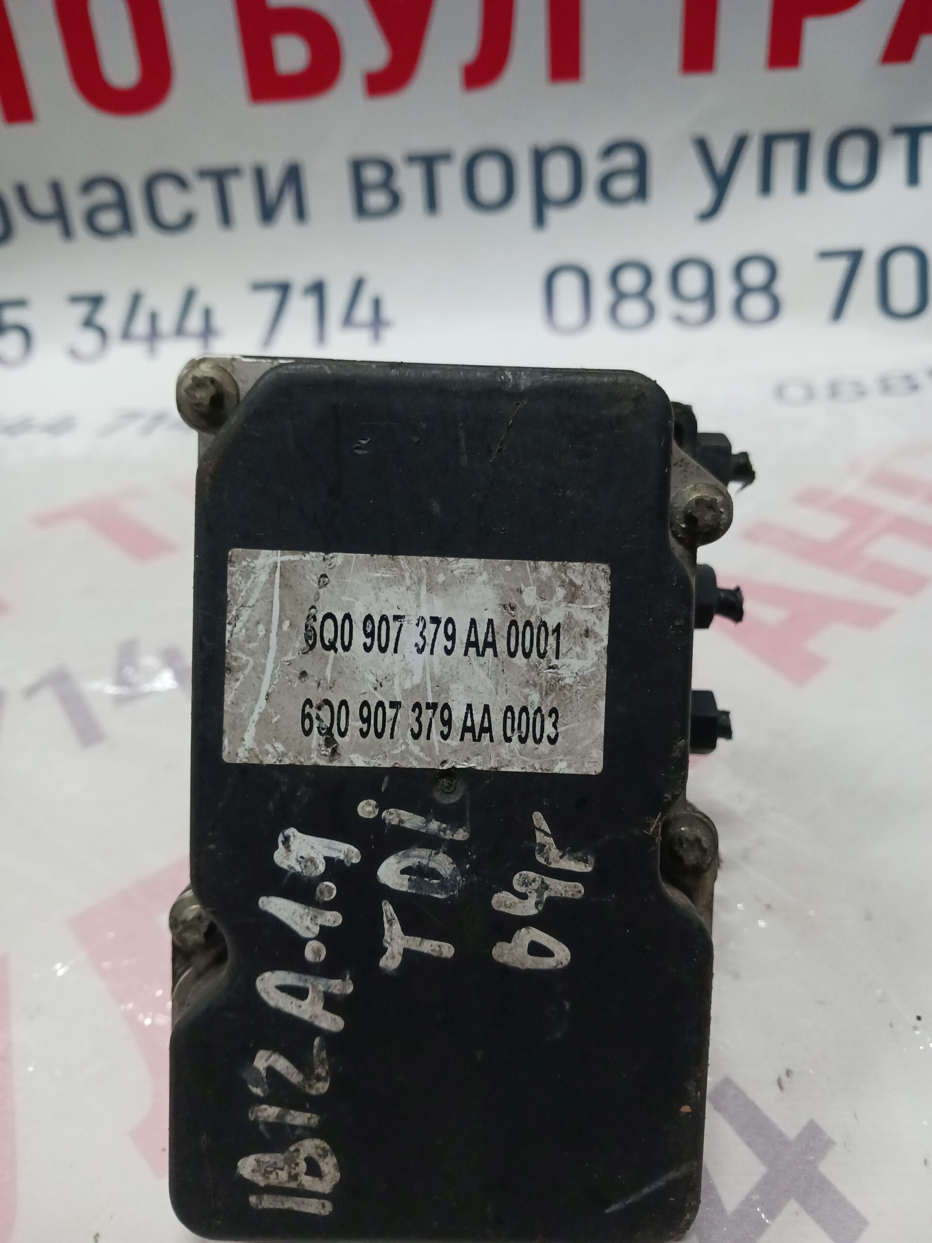 SEAT032 ABS помпа Seat Ibiza 04г. №6Q0 907 379 /0265 231 426/0265 800 363 - Image 1