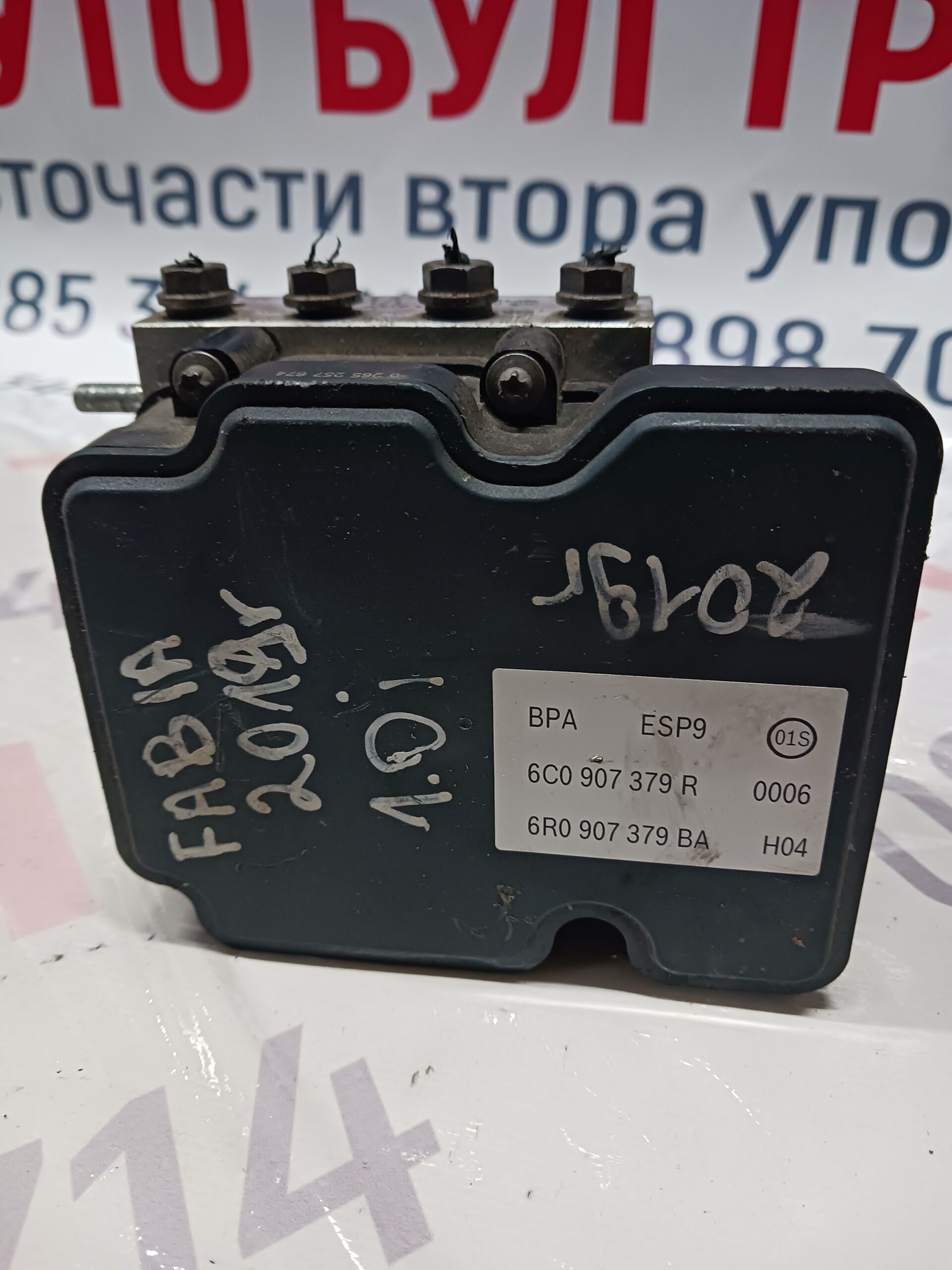 SEAT056 ABS помпа за Skoda Fabia 1.0i 2019г.№ 6C0 907 379 R / 6C0 614 517 R - Image 1