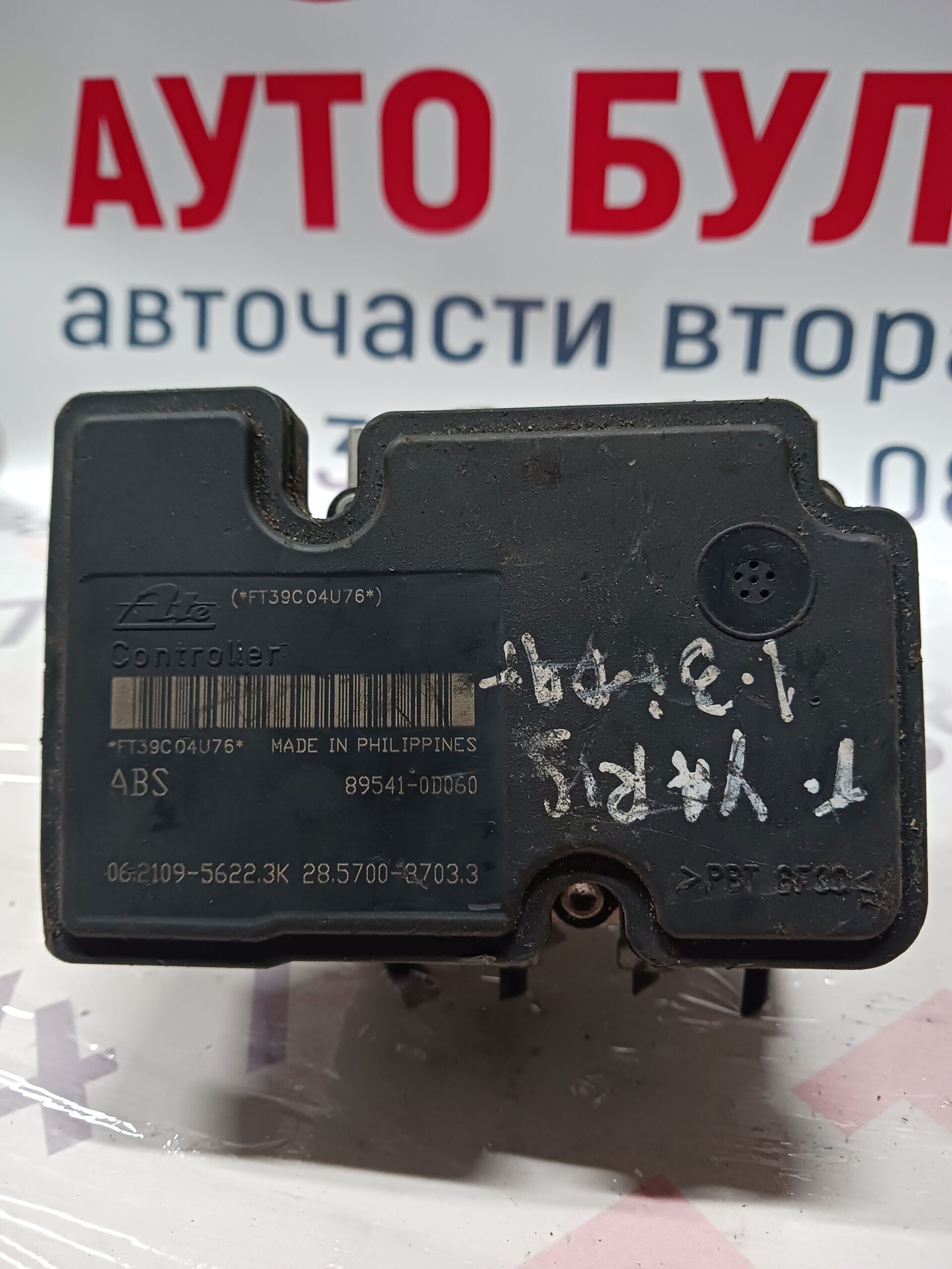 TOYOTA061 ABS помпа Toyota Verso 1.3i № 89541-52110 - Image 1