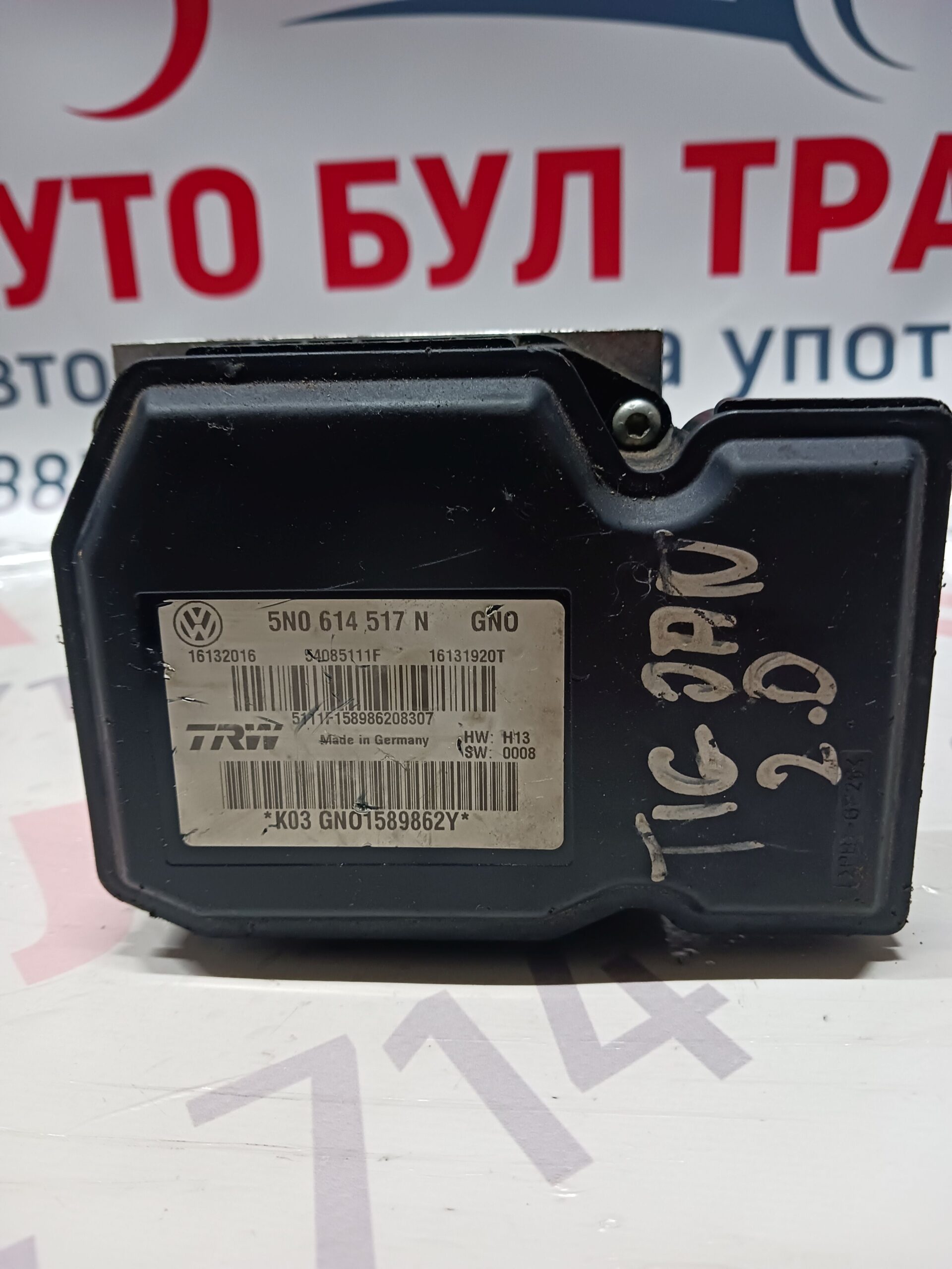 VW124 ABS помпа VW Tiguan №5N0614517N /161132016 - Image 1