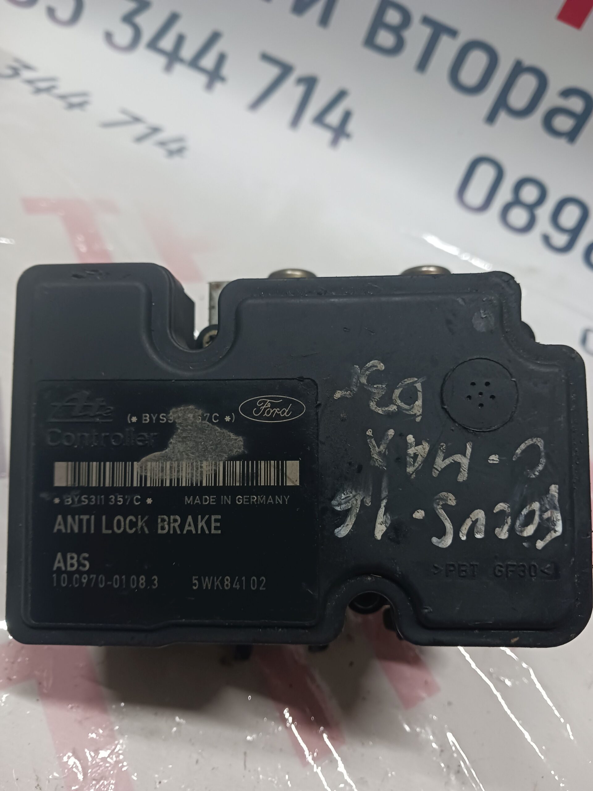 FORD005 – Копие ABS помпа за Ford Focus C-Max 2003г. 1.6 № 10.0970.0108.3/3M51-2M110-CA/10.02.07-0030.4 - Image 1