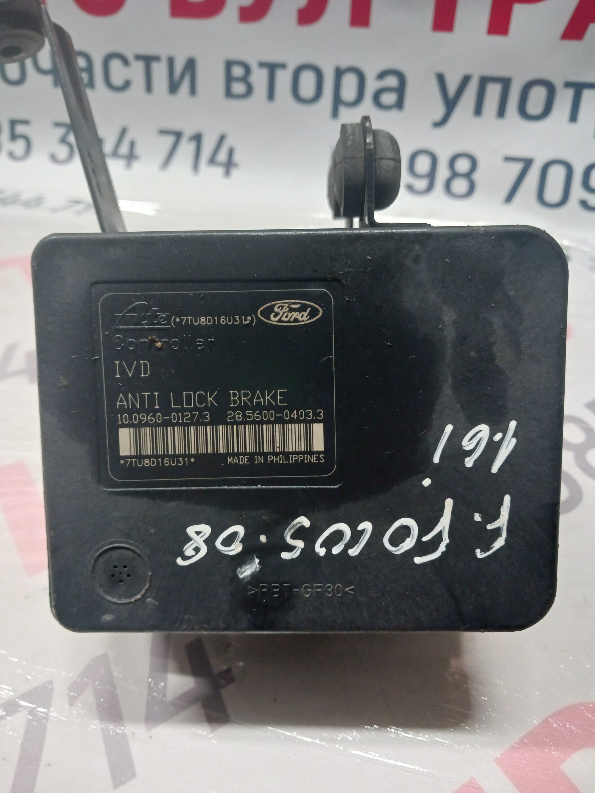 FORD014 ABS помпа Ford Focus 1.6i 2008г. № 10.0960-0127.3/8М51-2C405-AA/10.0206-0322.4 - Image 1