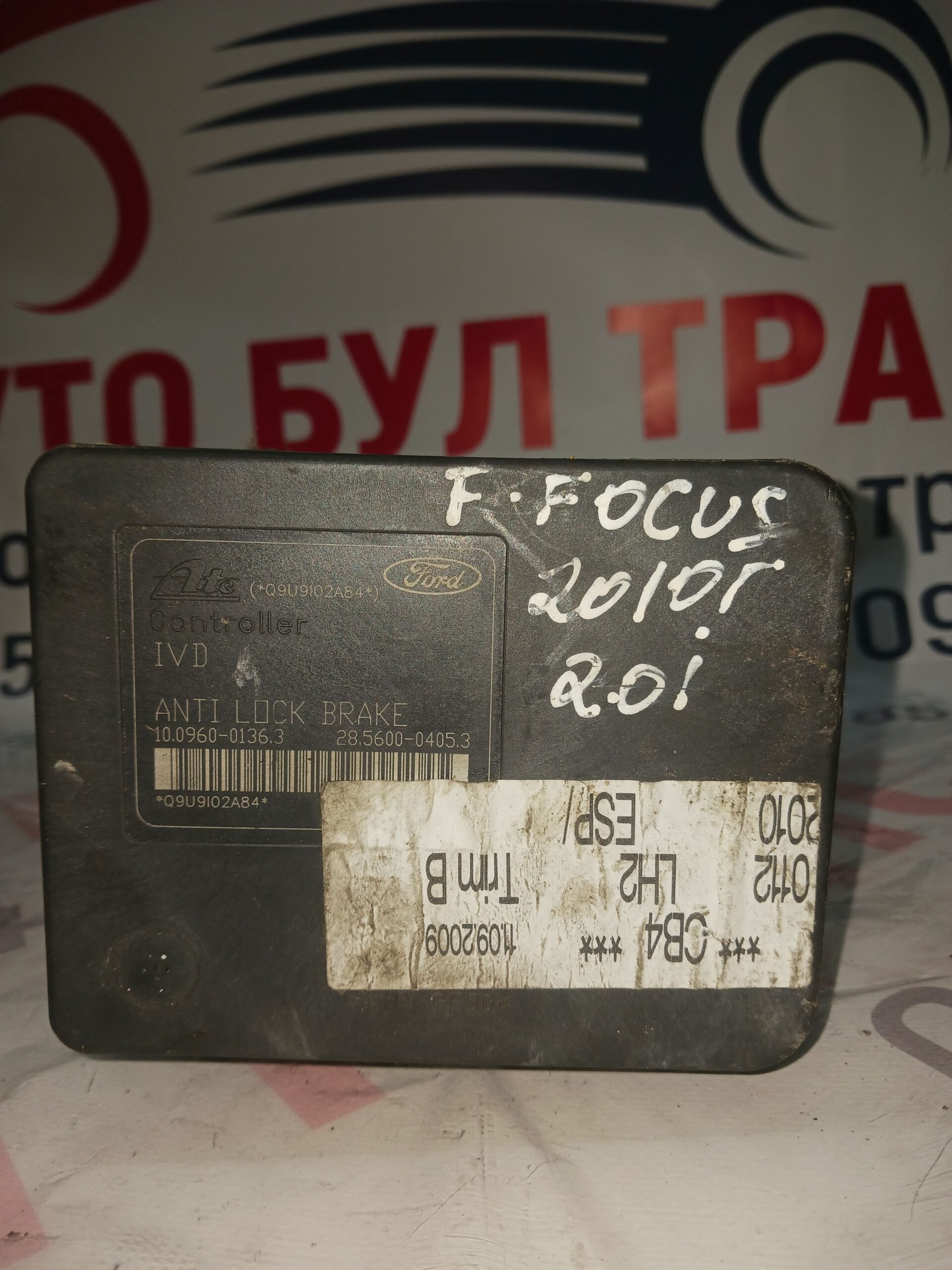 FORD116 ABS помпа за Ford Focus 2.0i 2010 № 10.0960-0136.3 / 8M51-2C405-CA - Image 1