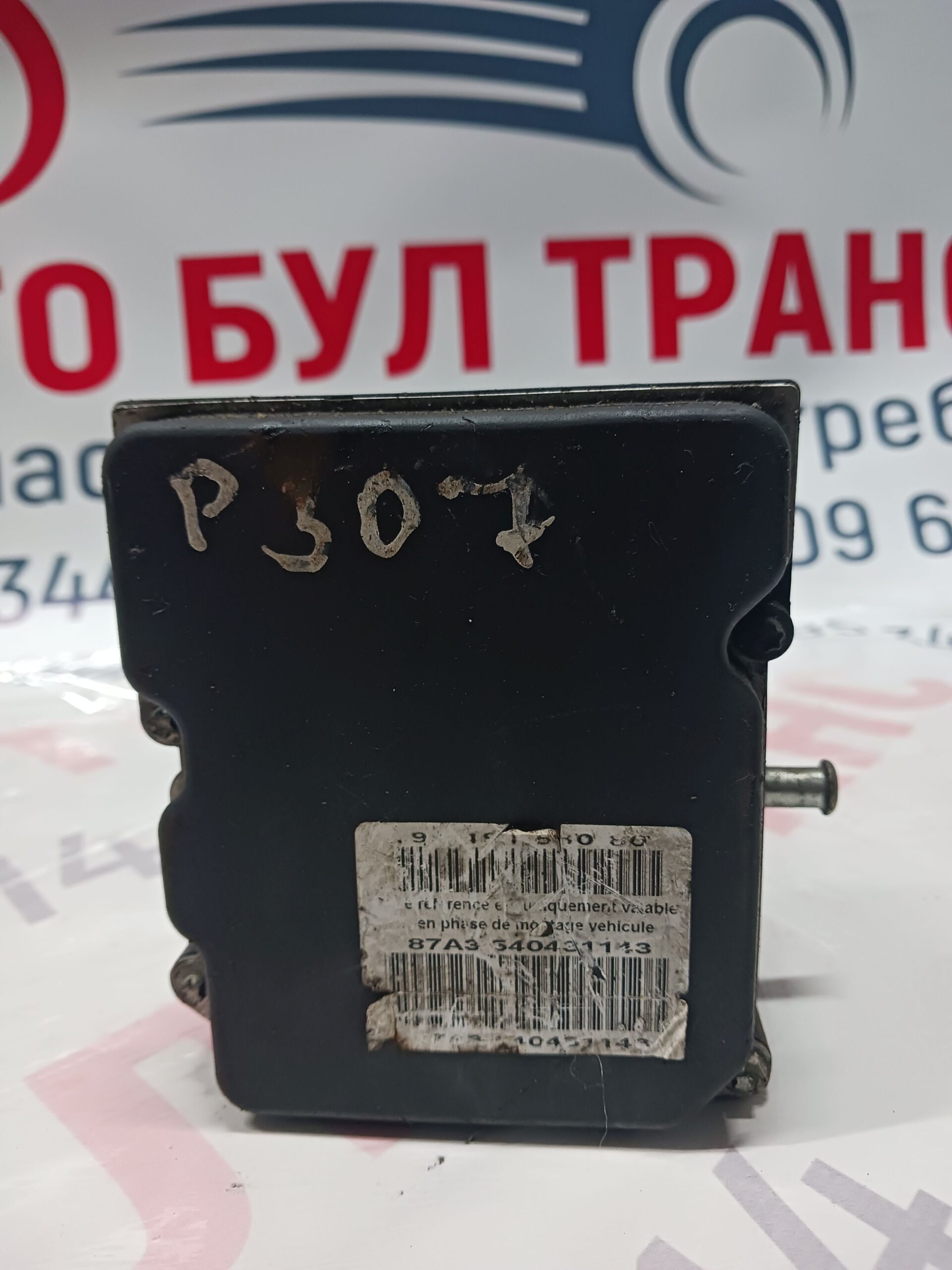 PEUGEOT097 ABS помпа за Peugeot 307 №9649458080/0265950368/0265234140 - Image 1