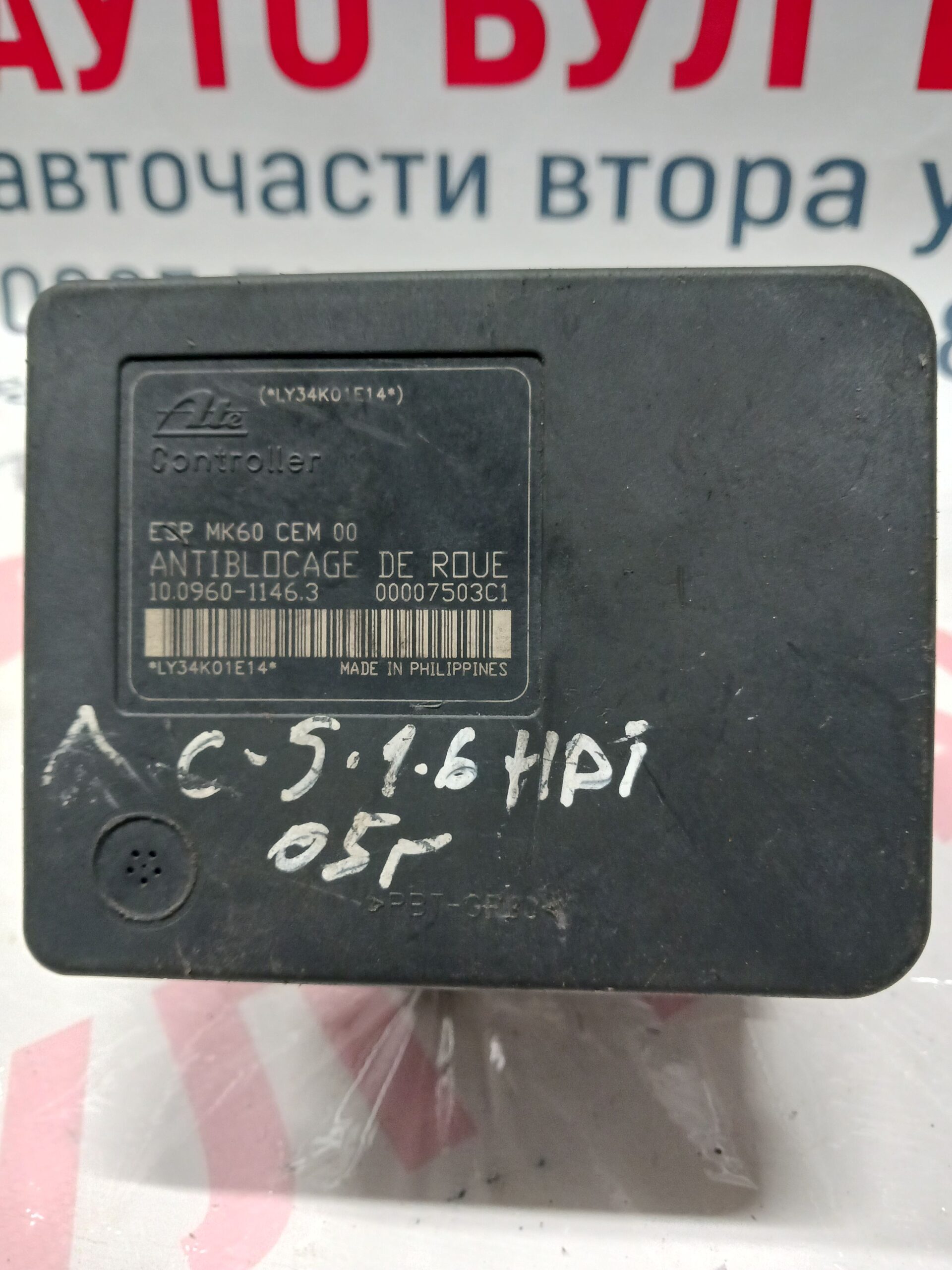 PEUGEOT158 ABS помпа за Citroen C5 1.6HDI 2005г. №9656419780/10.0960-1146.3 - Image 1