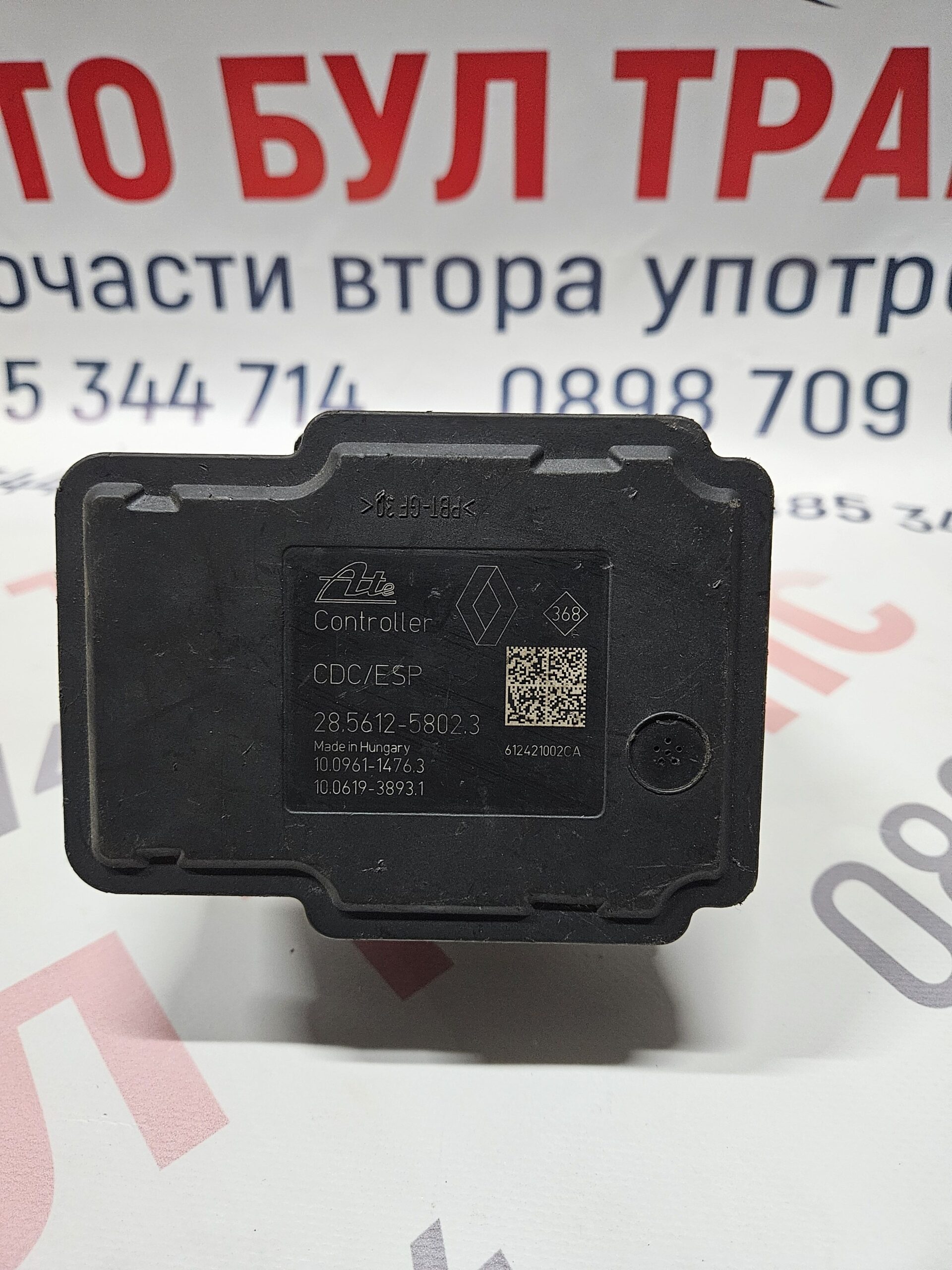 RENAULT_ DACIA107 ABS помпа за Renault Trafic 2003г. № 54084684А - Image 1